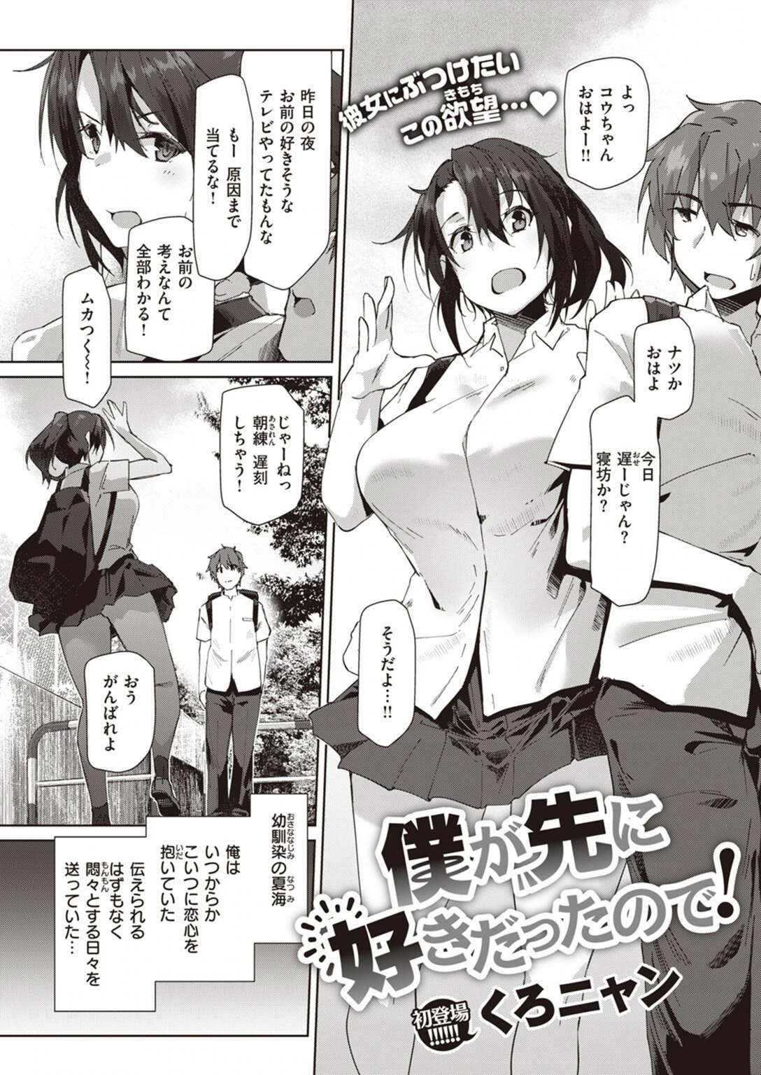 試し読み 1枚目