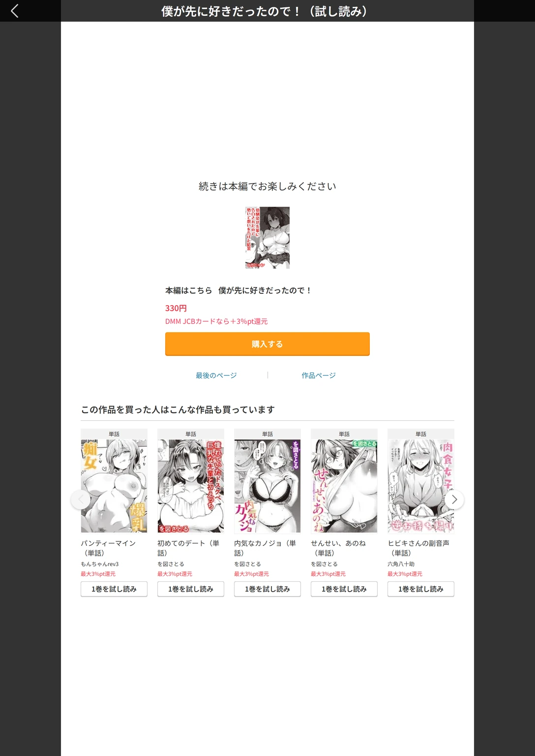 試し読み 6枚目