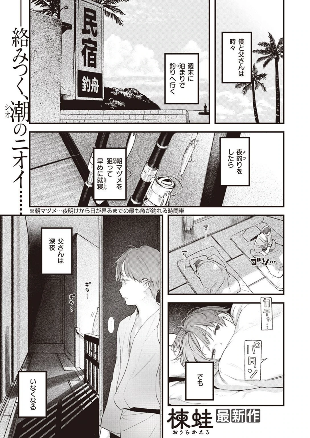 試し読み 3枚目