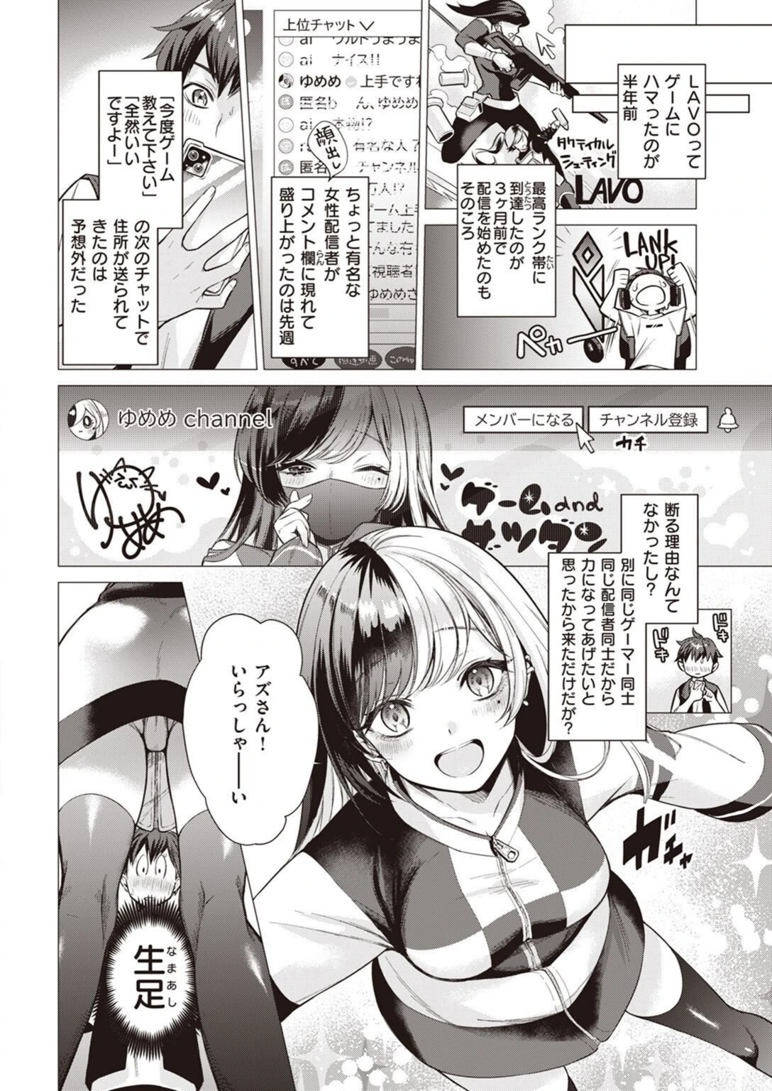 試し読み 8枚目