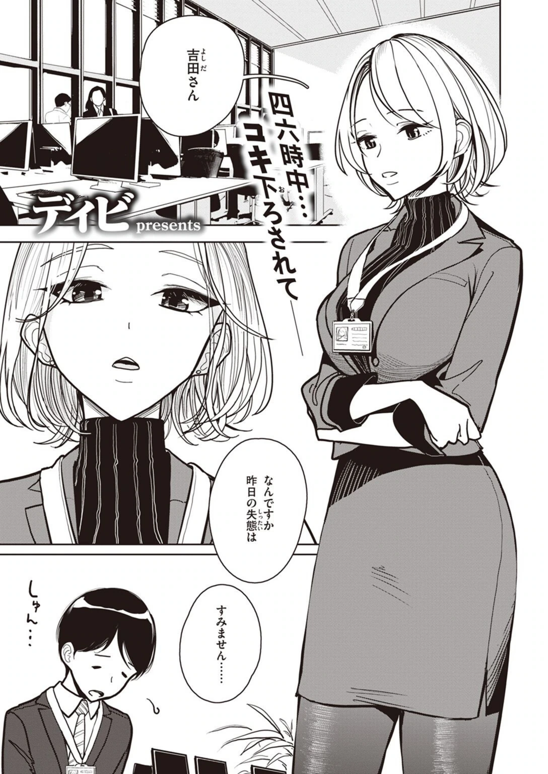 試し読み 1枚目
