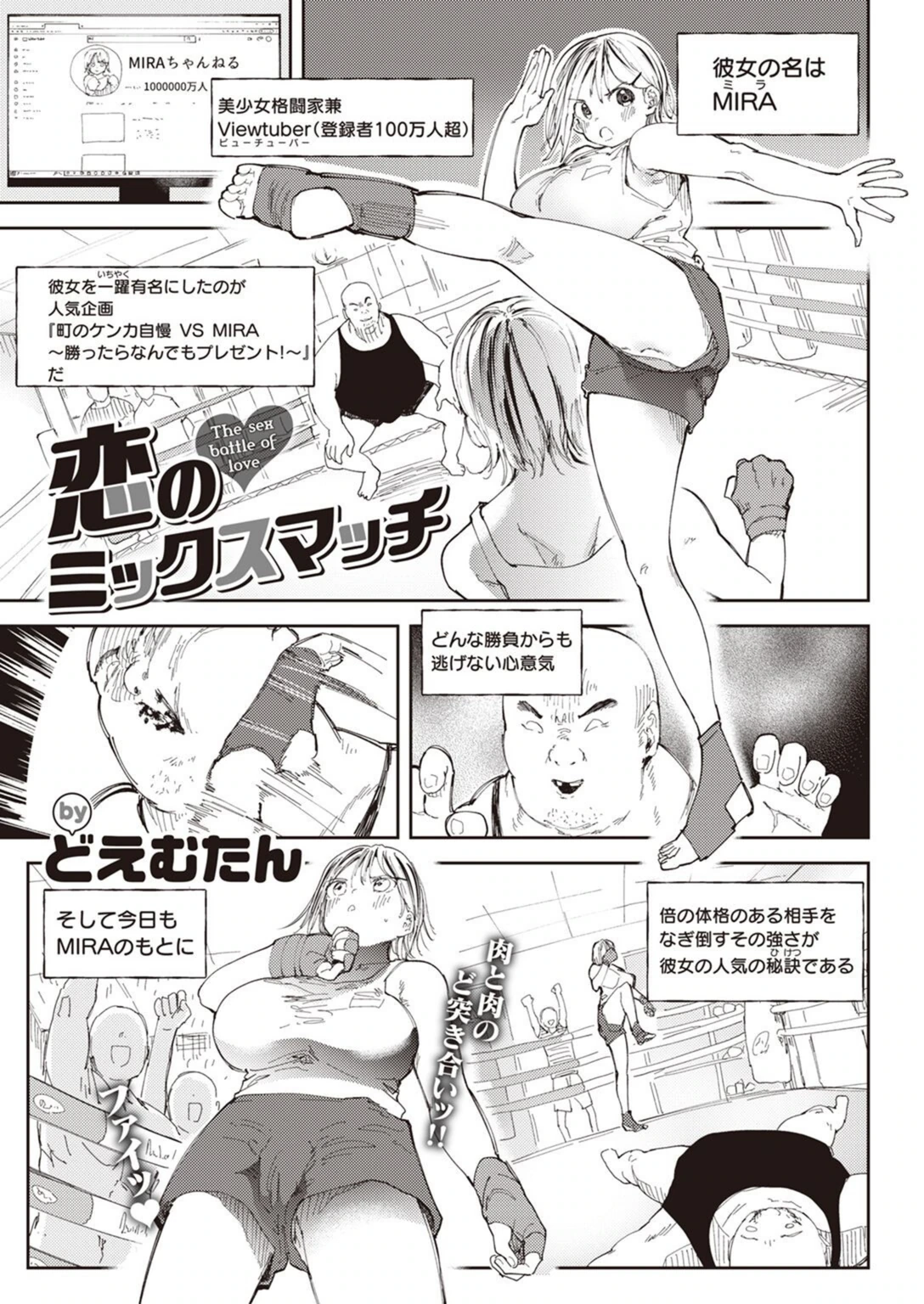 試し読み 1枚目