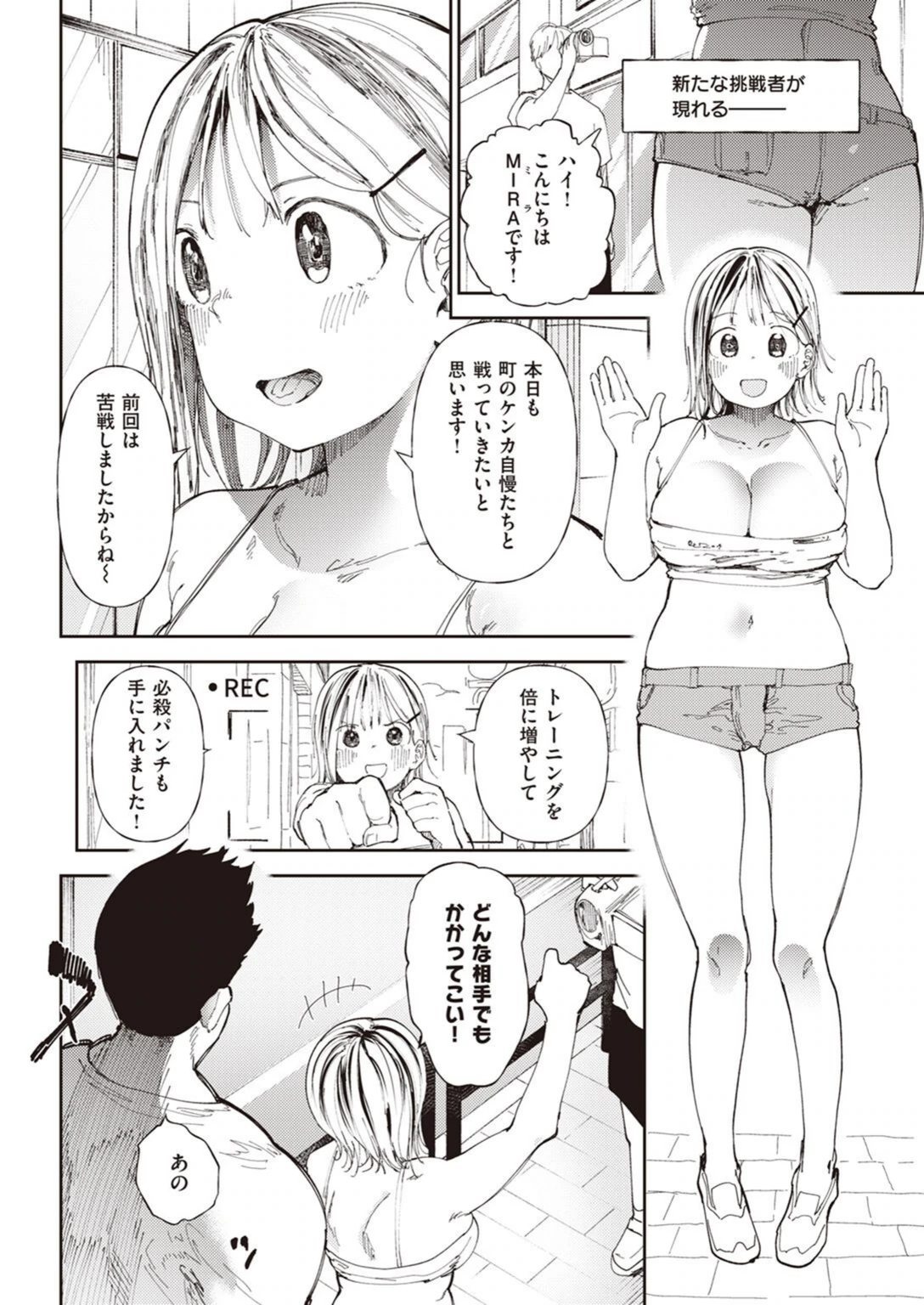 試し読み 2枚目