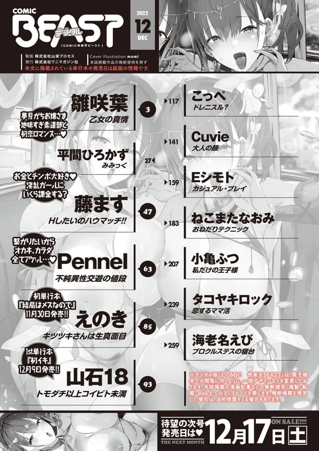 試し読み 2枚目