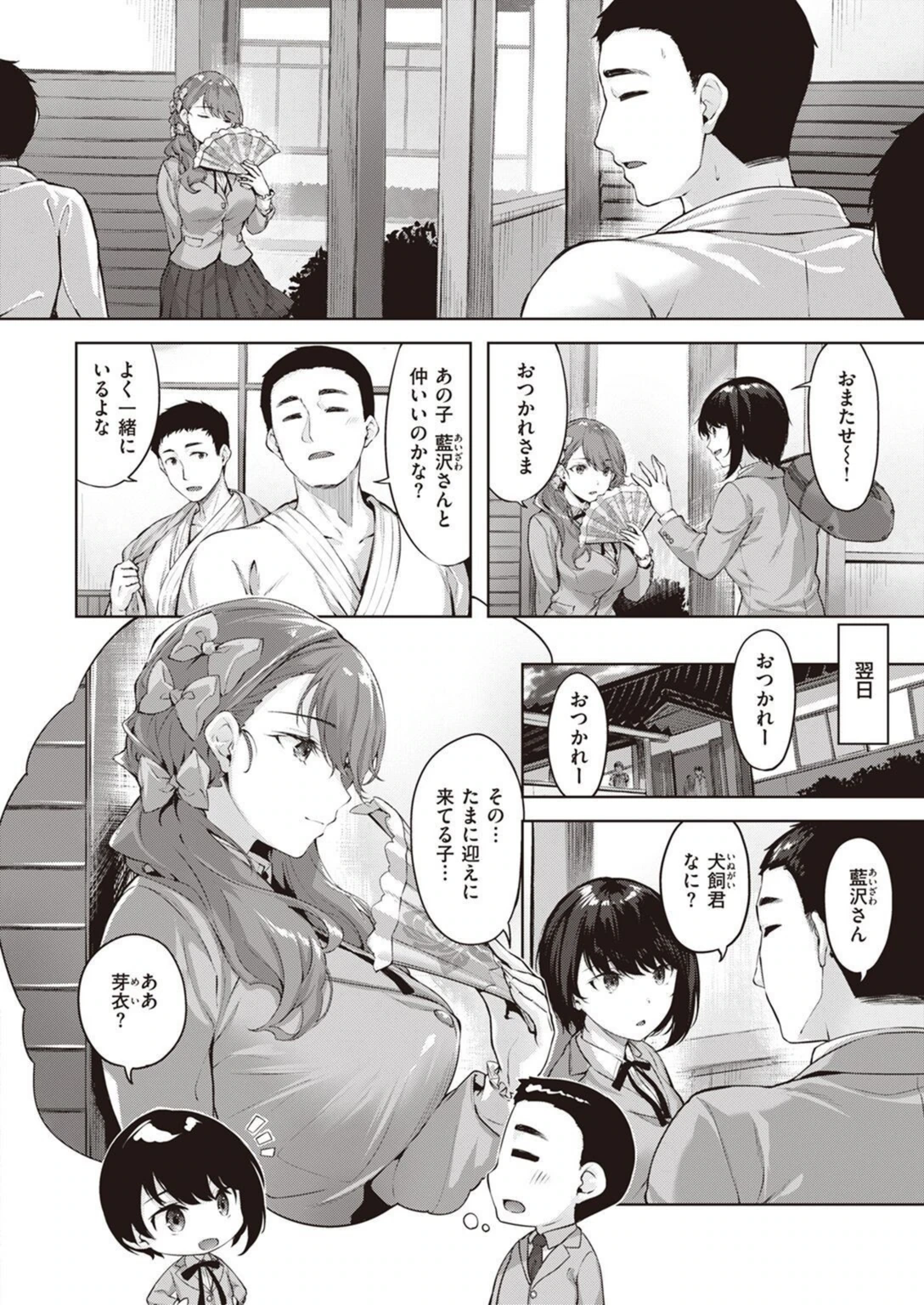 試し読み 4枚目