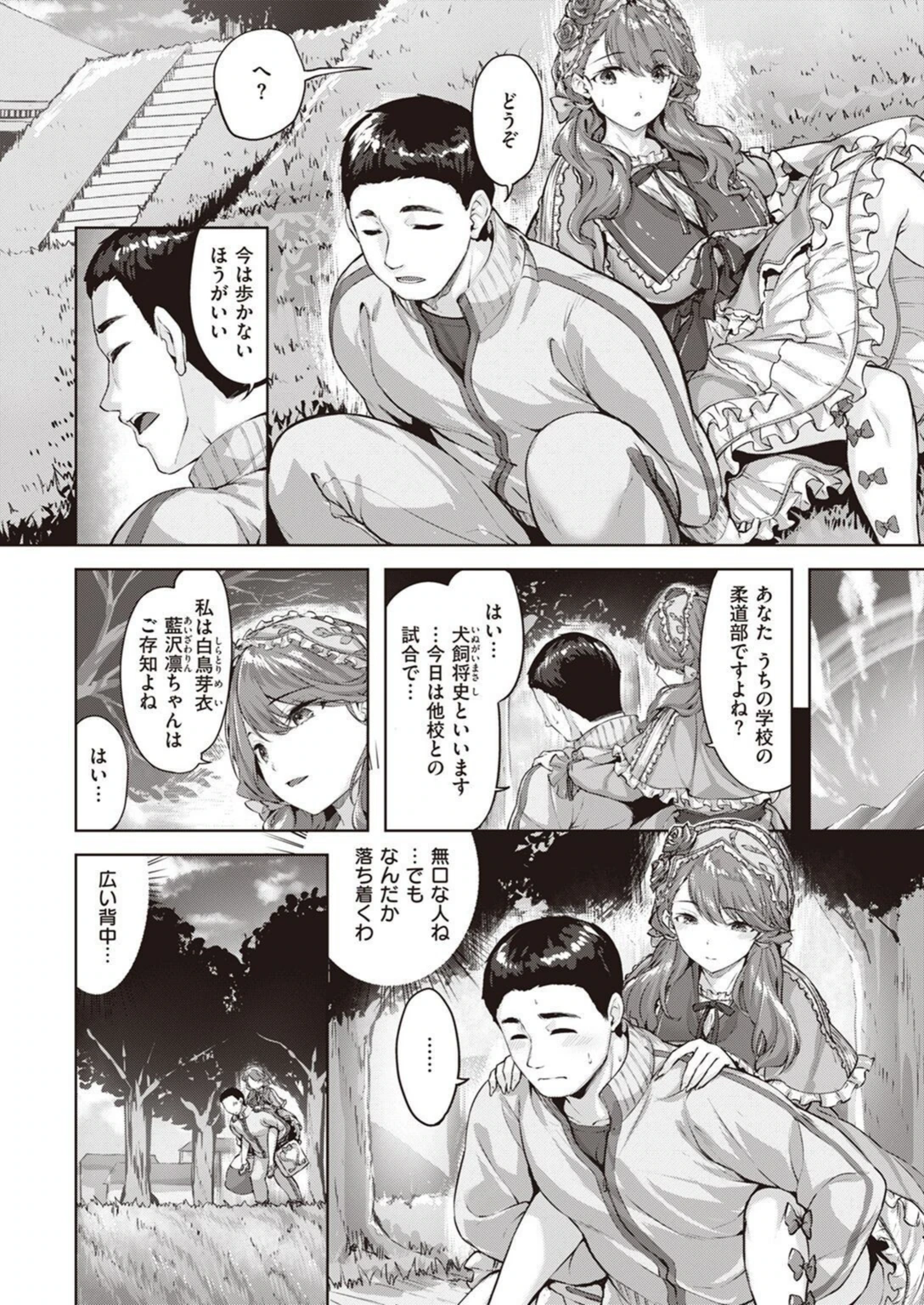 試し読み 8枚目