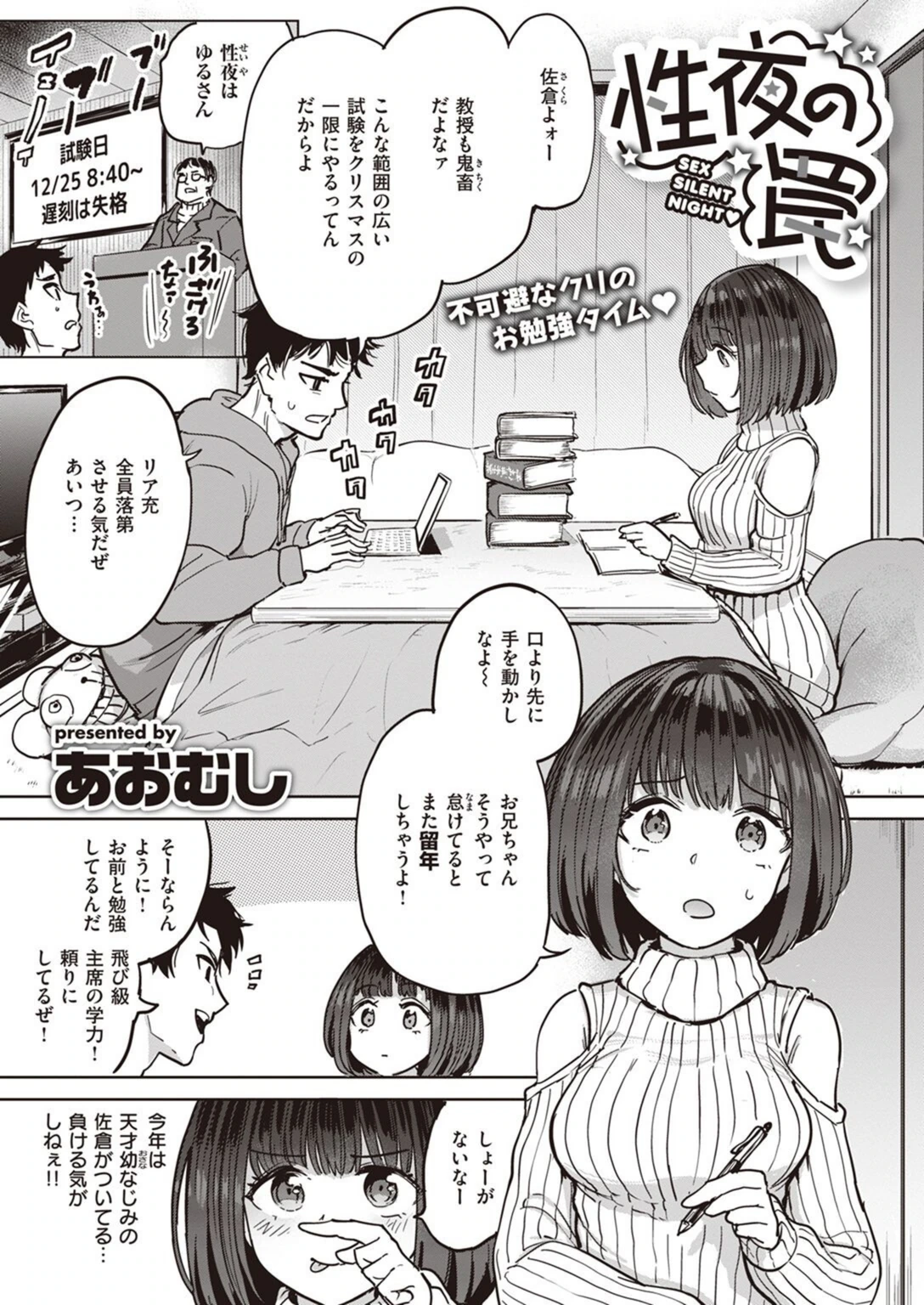 試し読み 1枚目