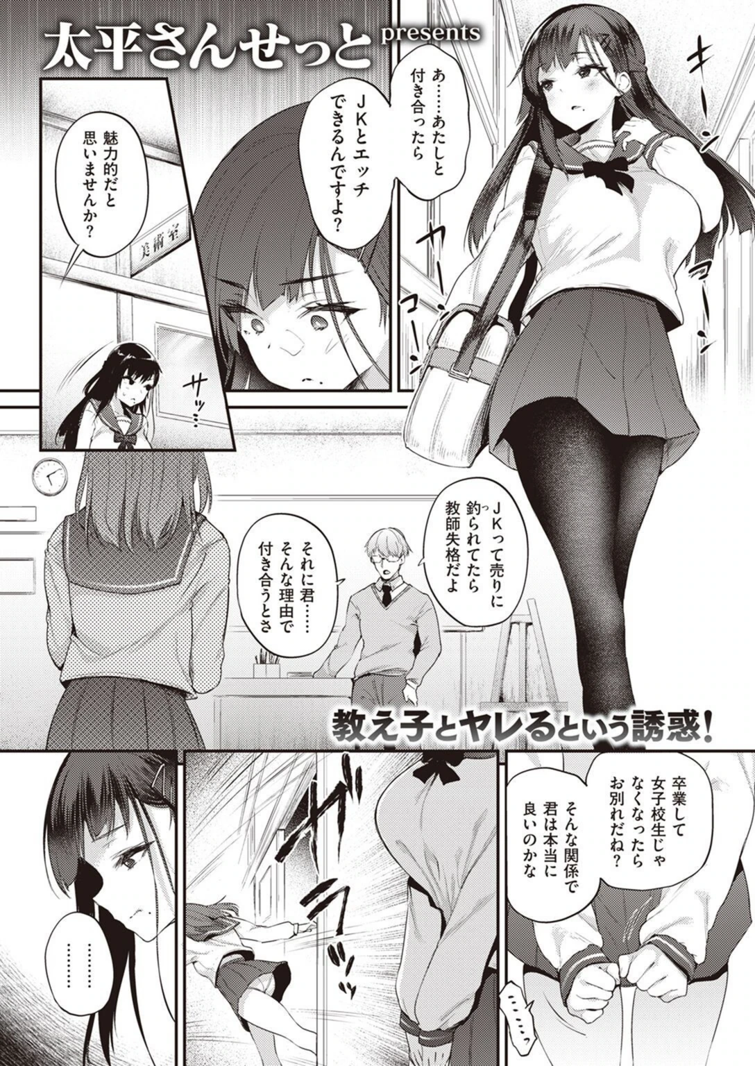 試し読み 1枚目
