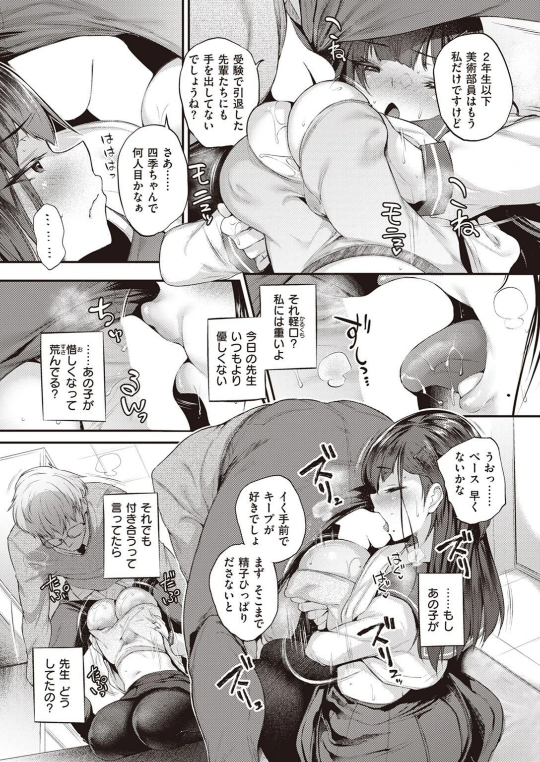 試し読み 5枚目