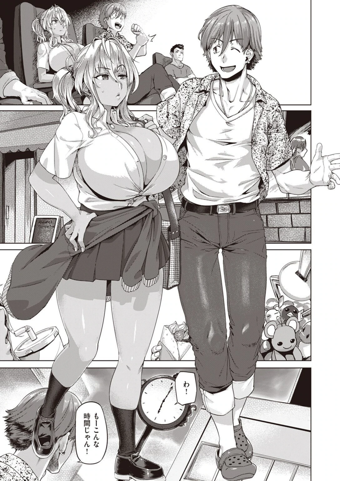 試し読み 3枚目