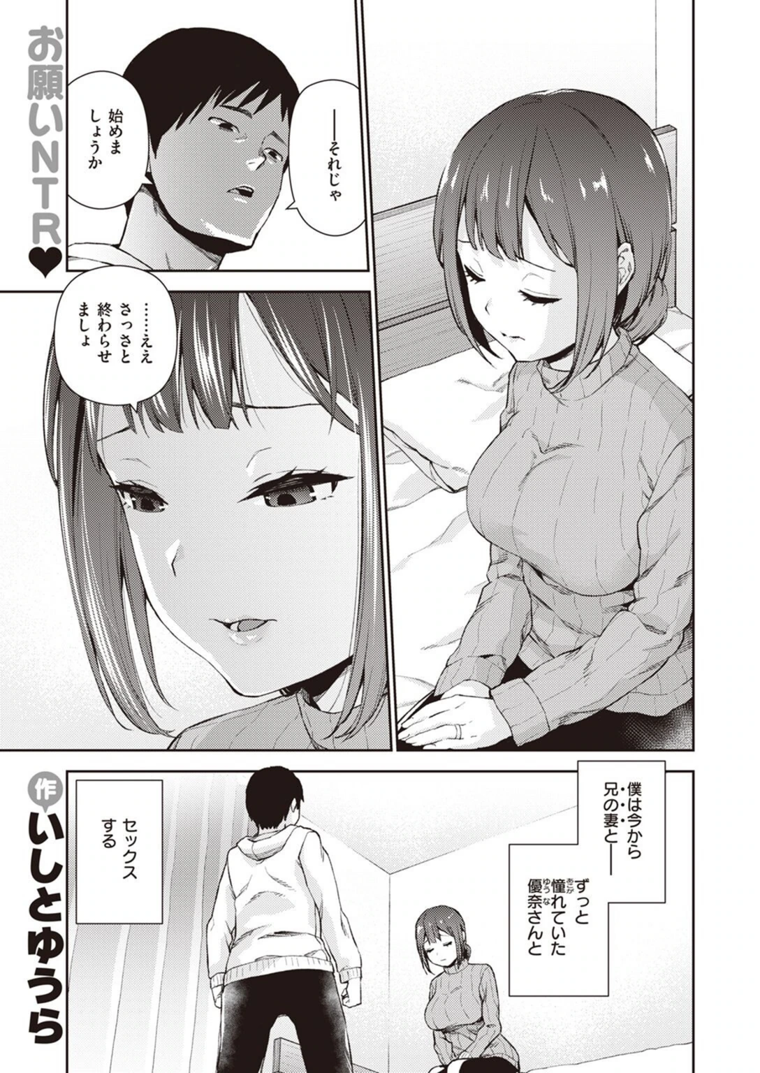 試し読み 1枚目