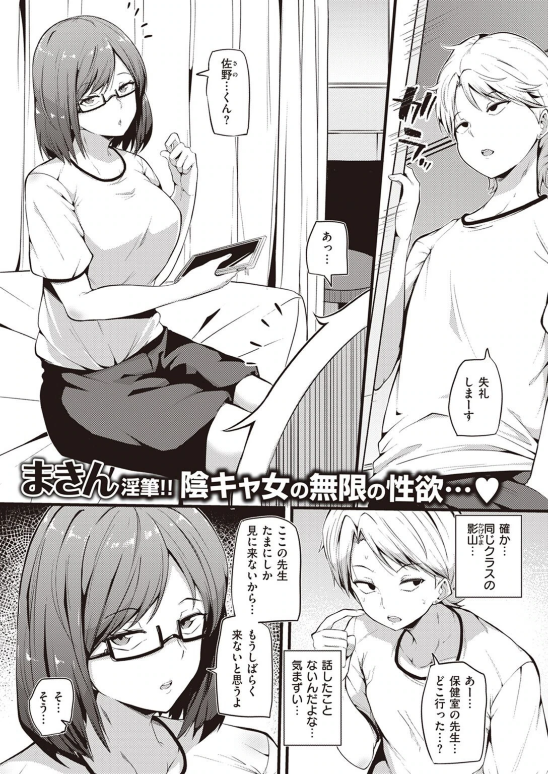 試し読み 1枚目
