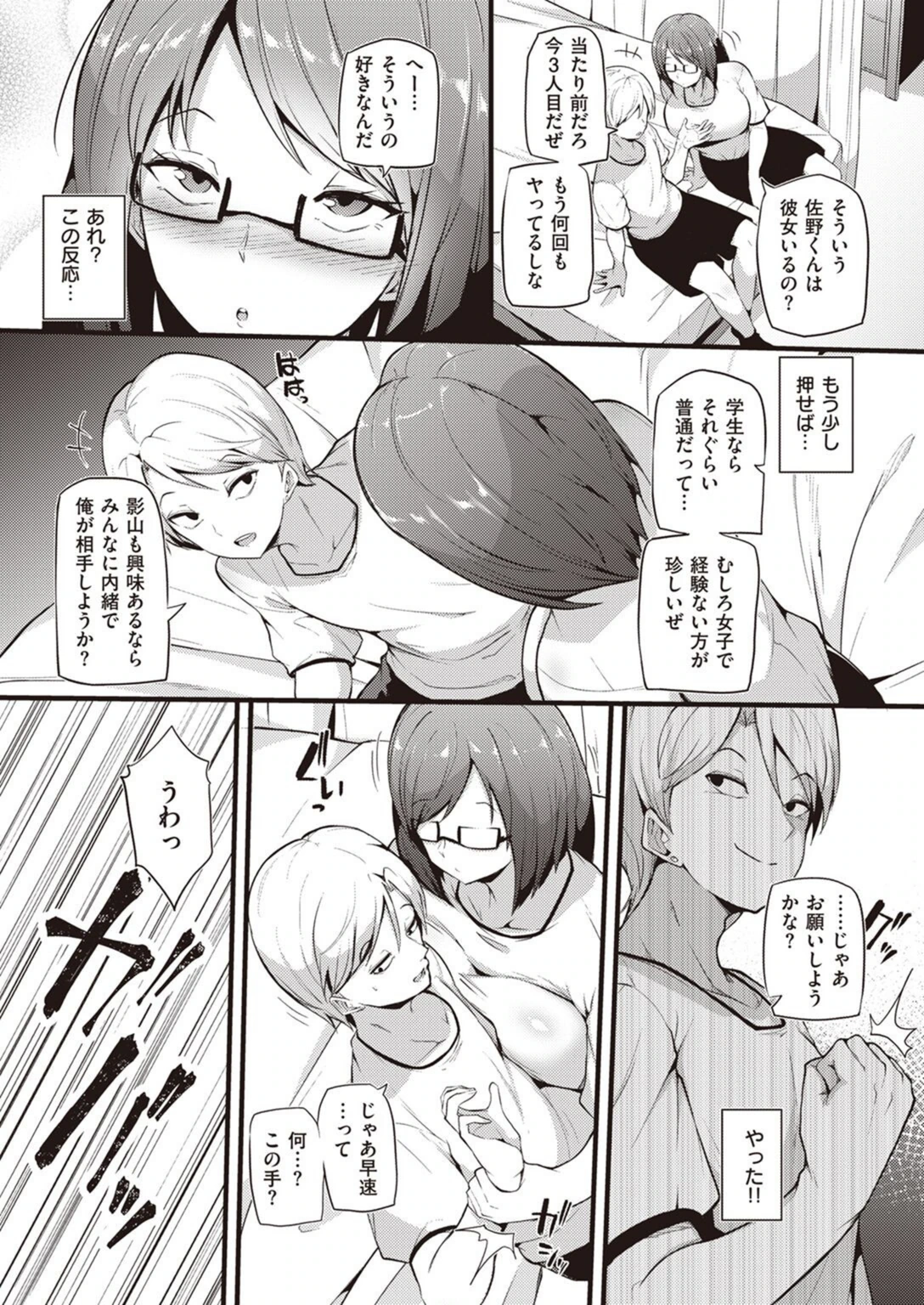 試し読み 5枚目