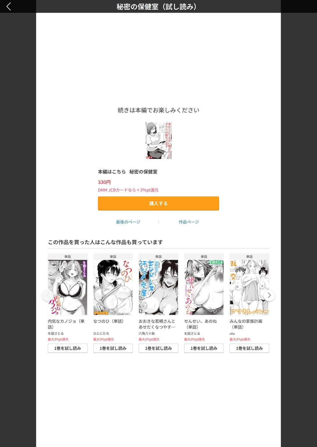 試し読み 6枚目