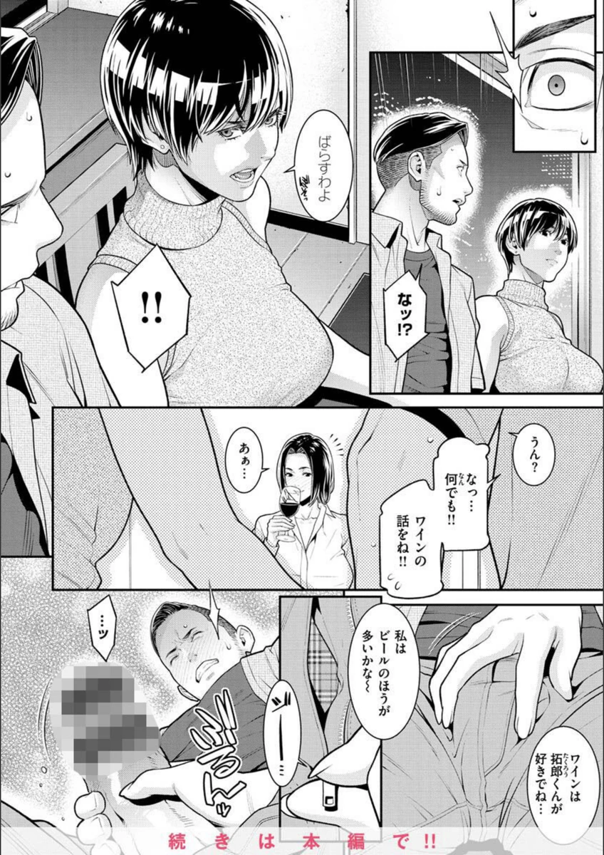 試し読み 8枚目