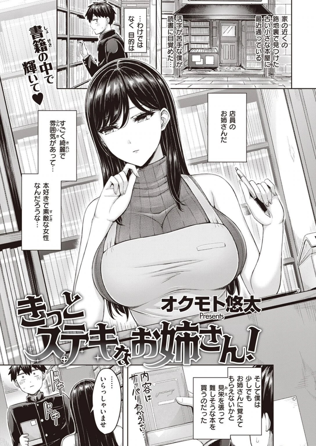 試し読み 7枚目