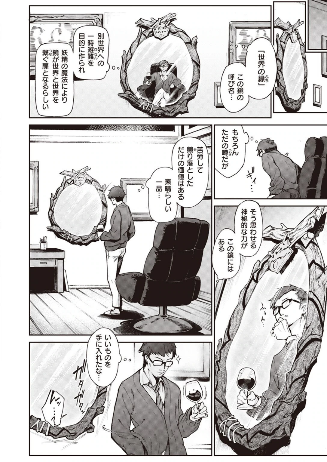 試し読み 2枚目