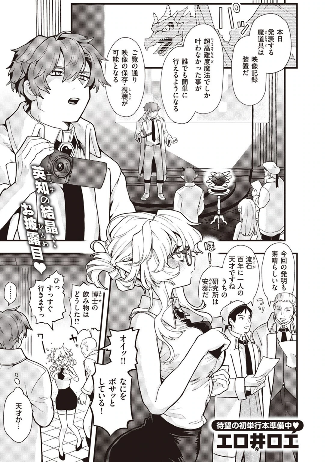 試し読み 1枚目