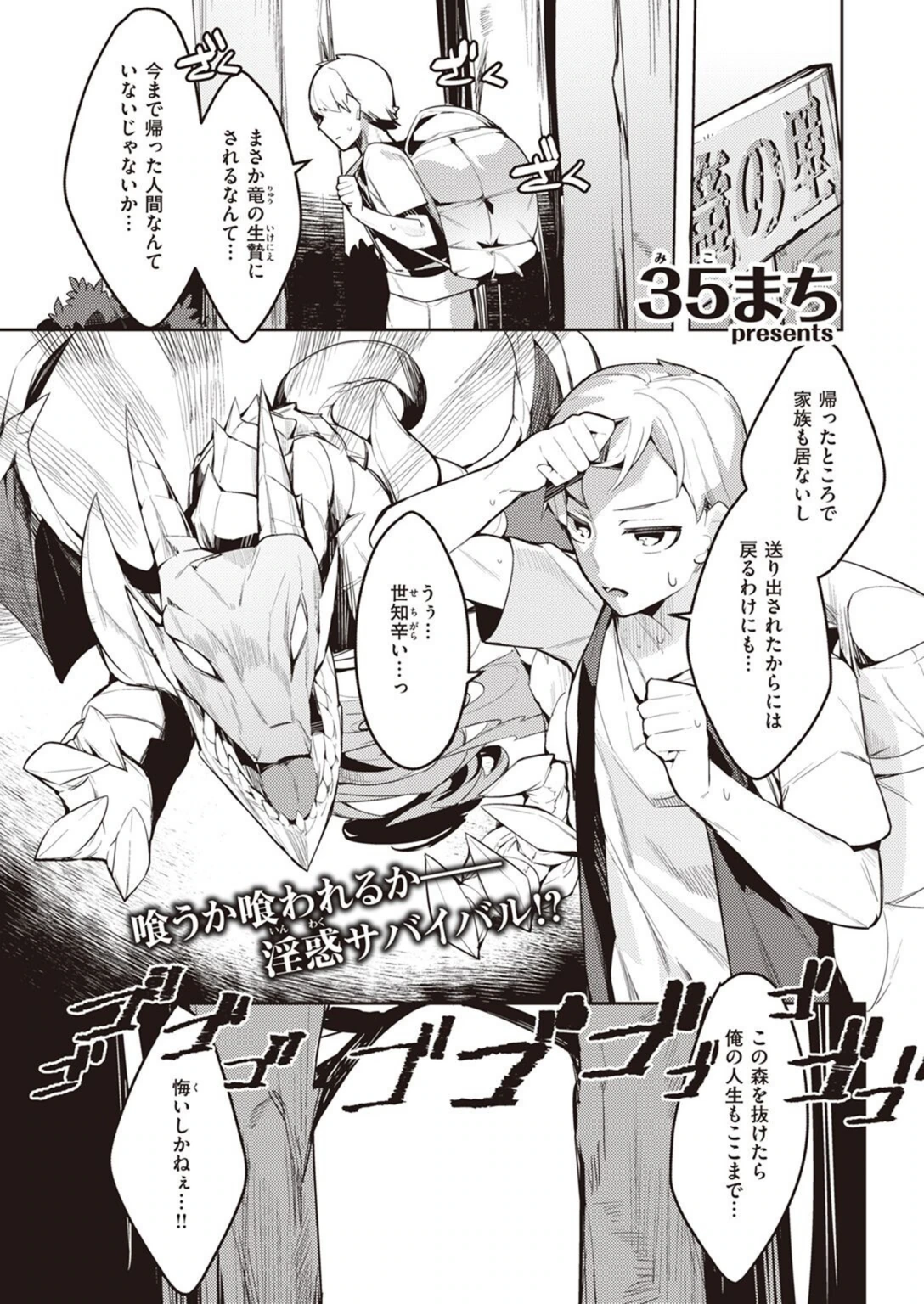 試し読み 1枚目