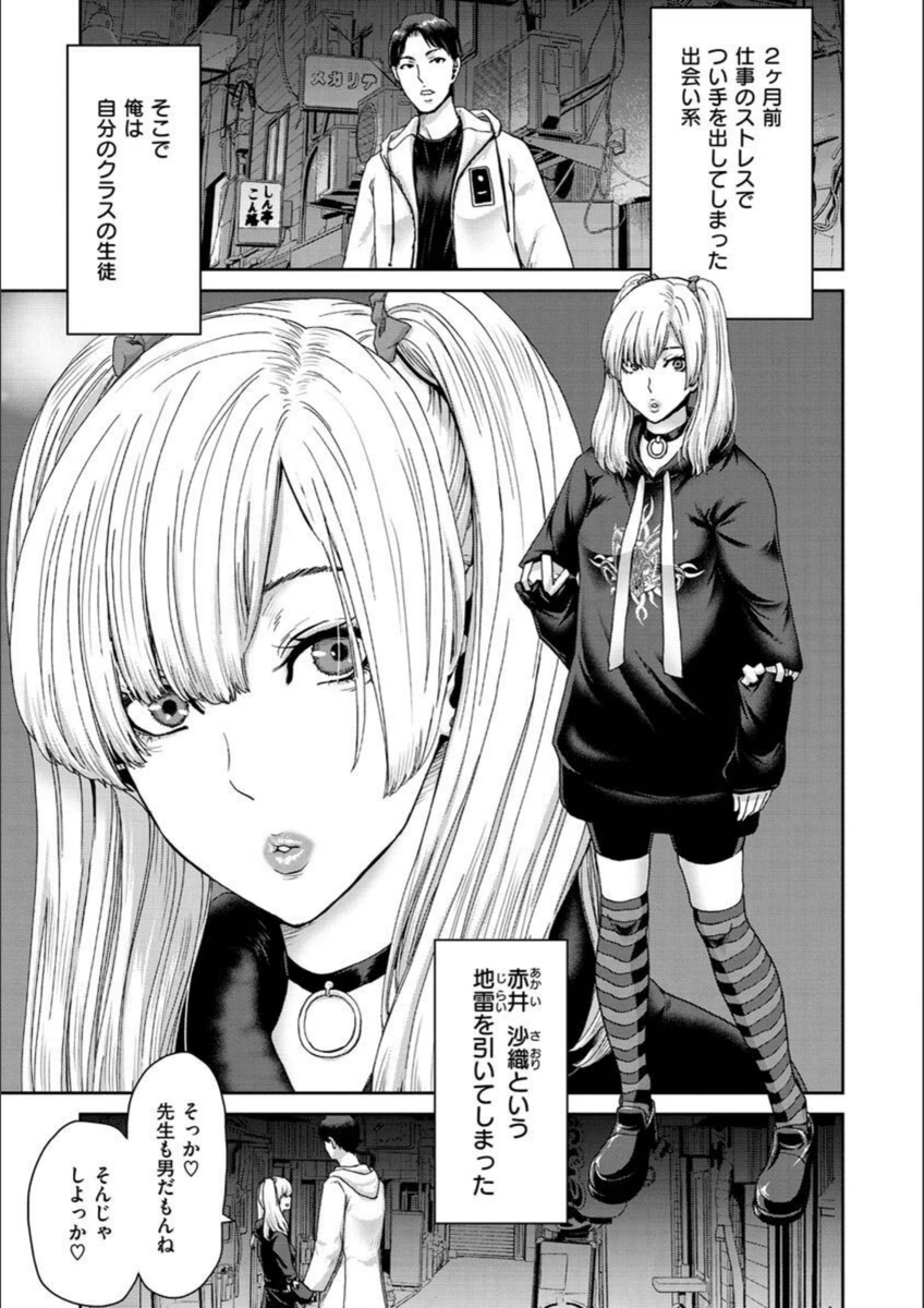 試し読み 3枚目