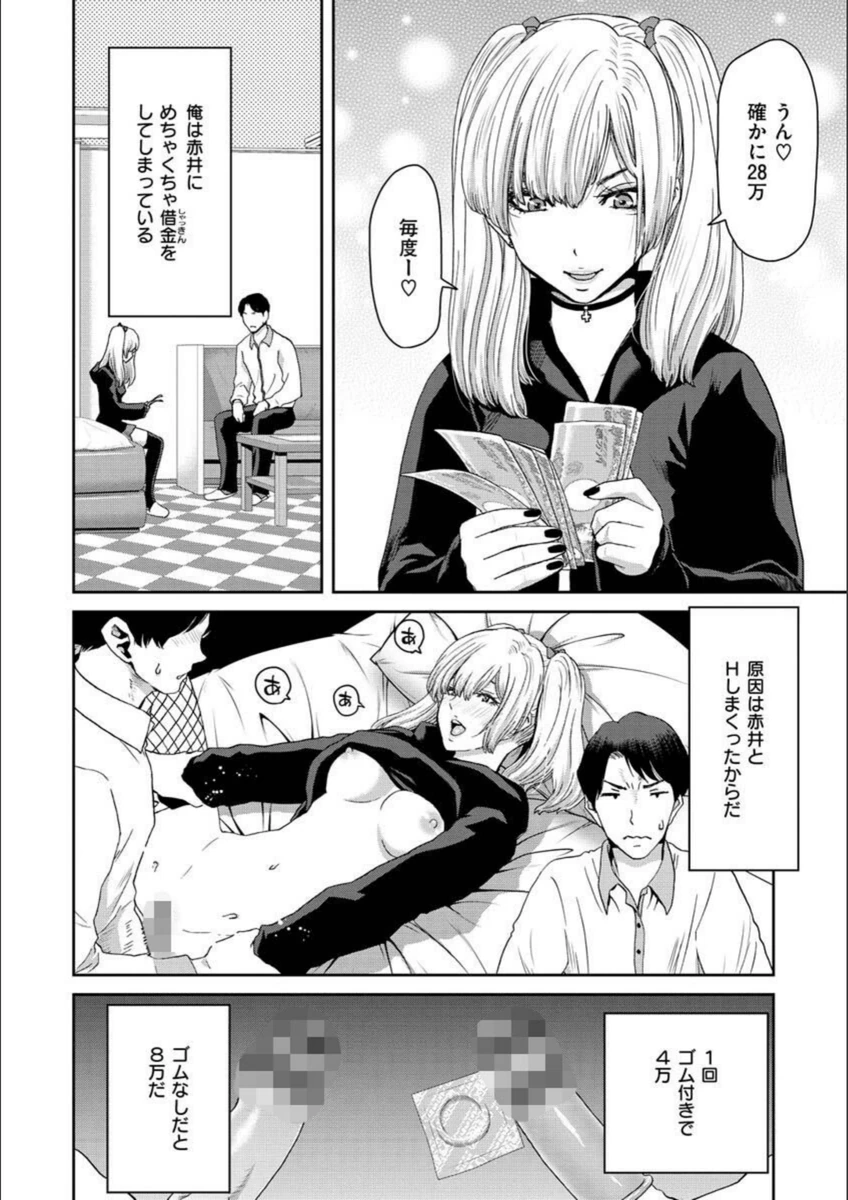 試し読み 6枚目