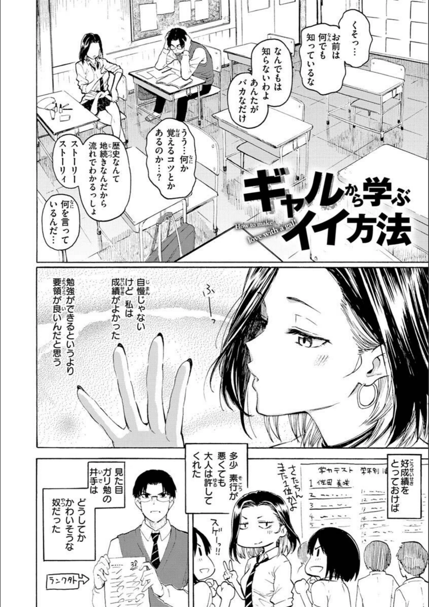 試し読み 4枚目