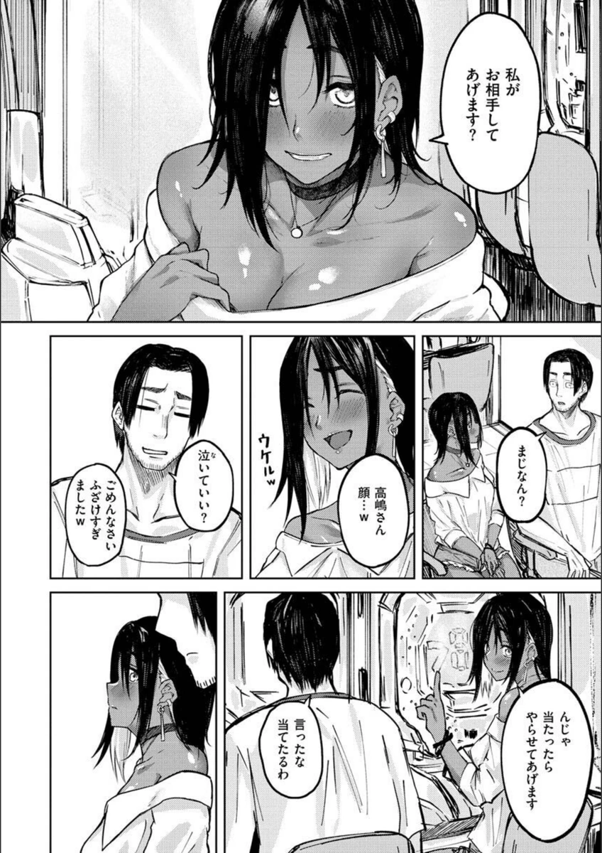 試し読み 6枚目