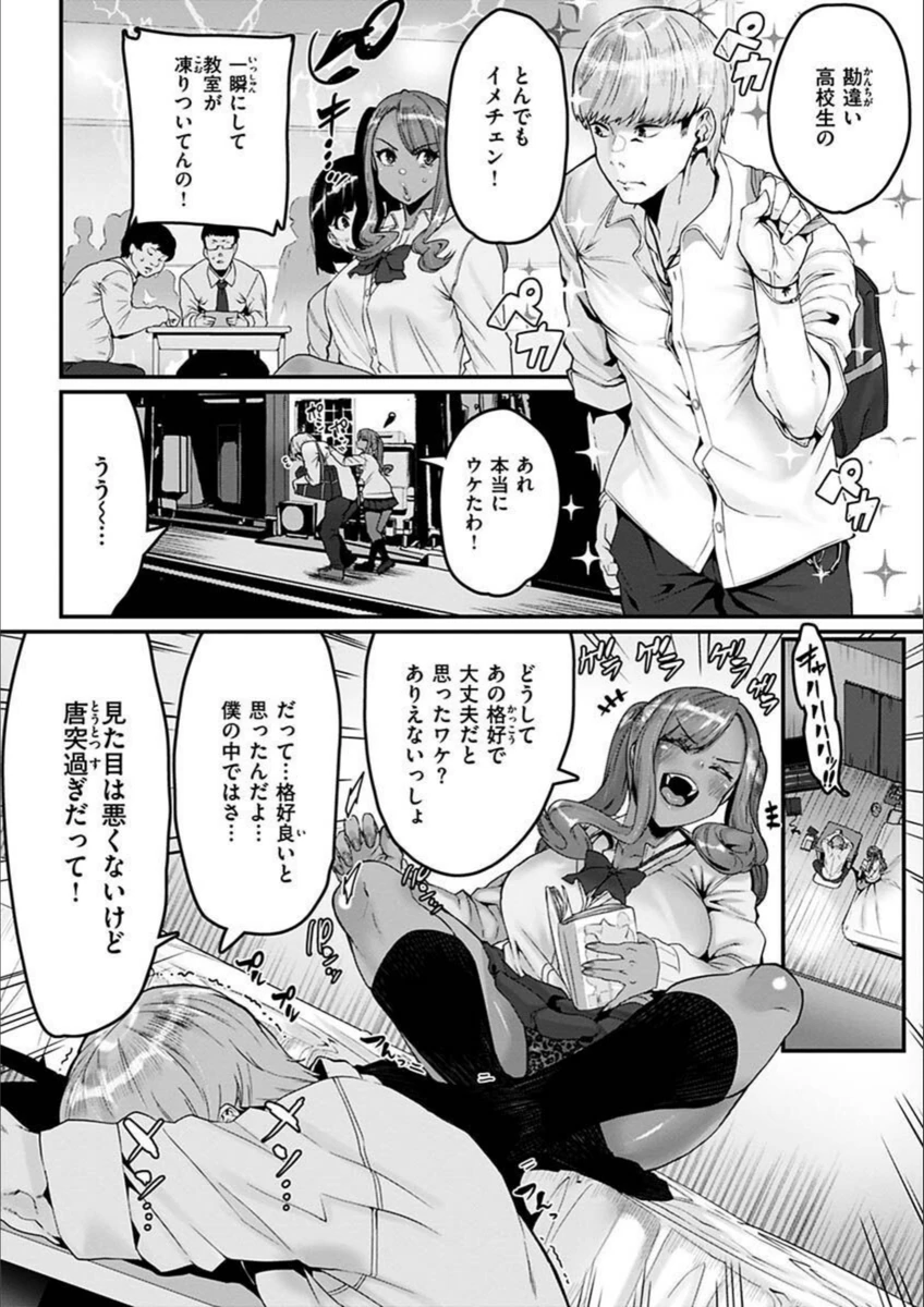 試し読み 6枚目