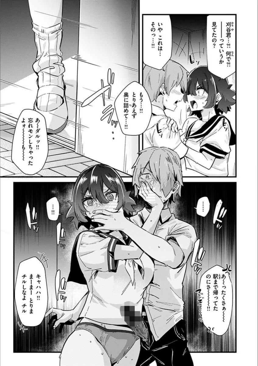 試し読み 7枚目