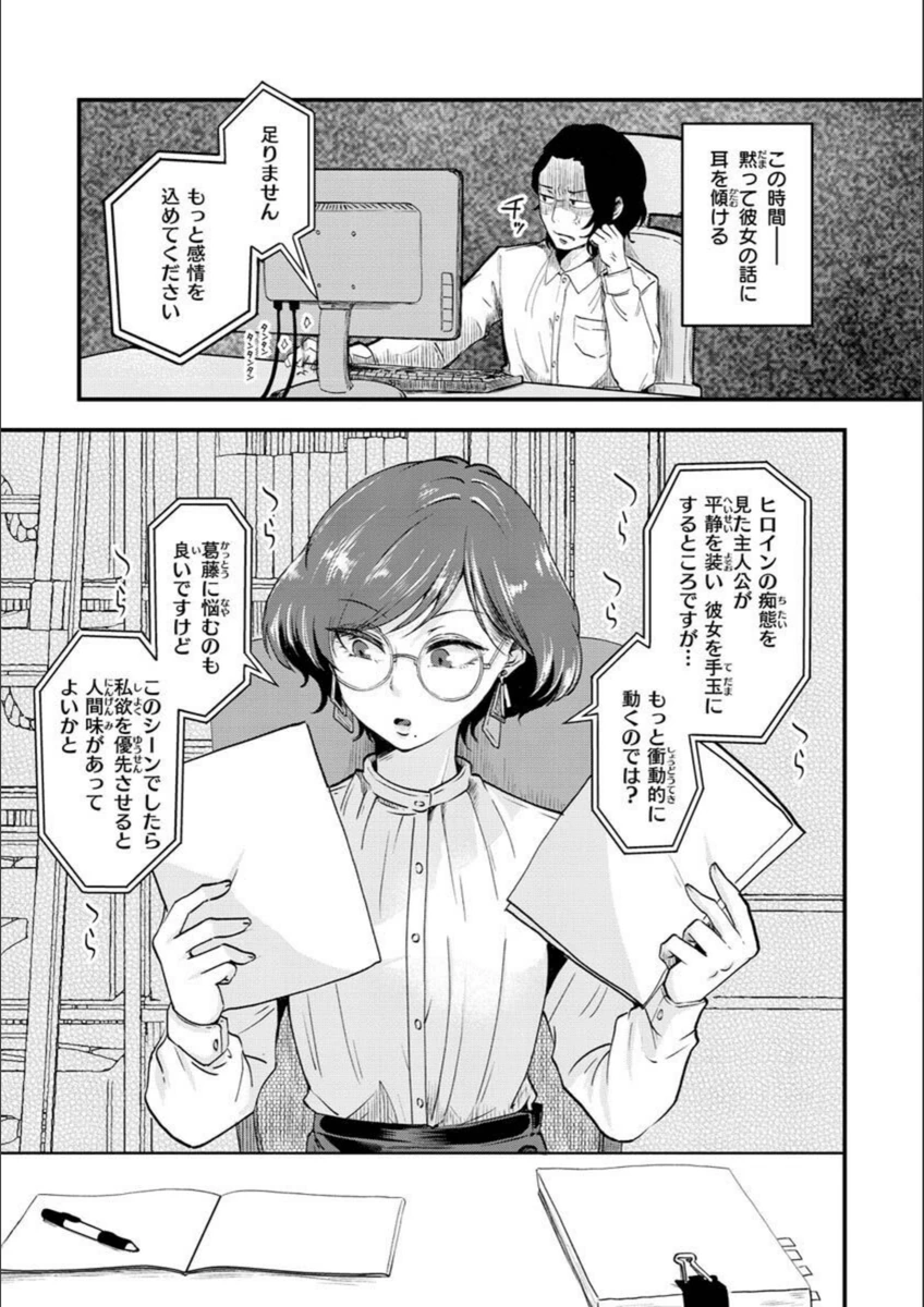 試し読み 3枚目