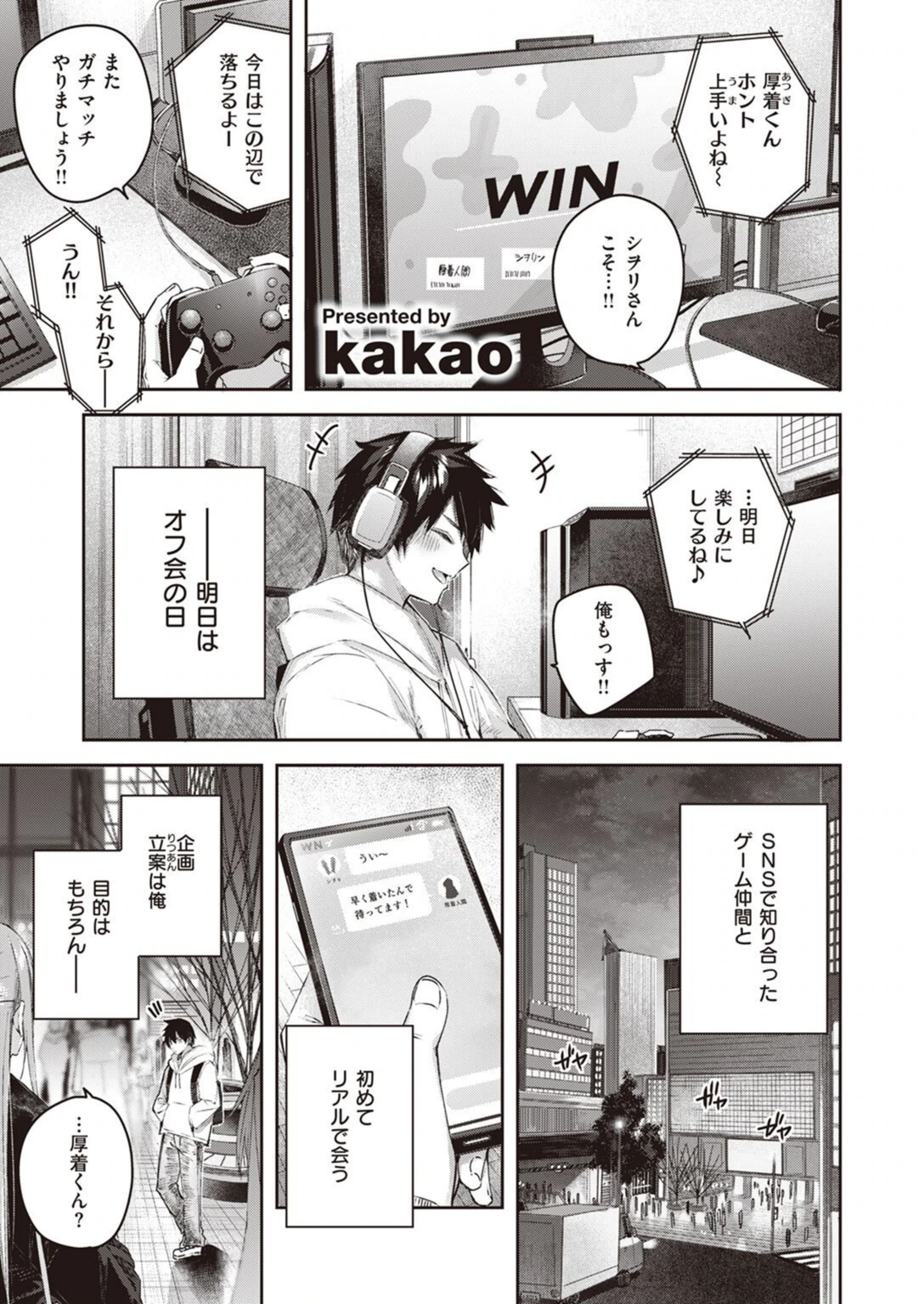 試し読み 3枚目