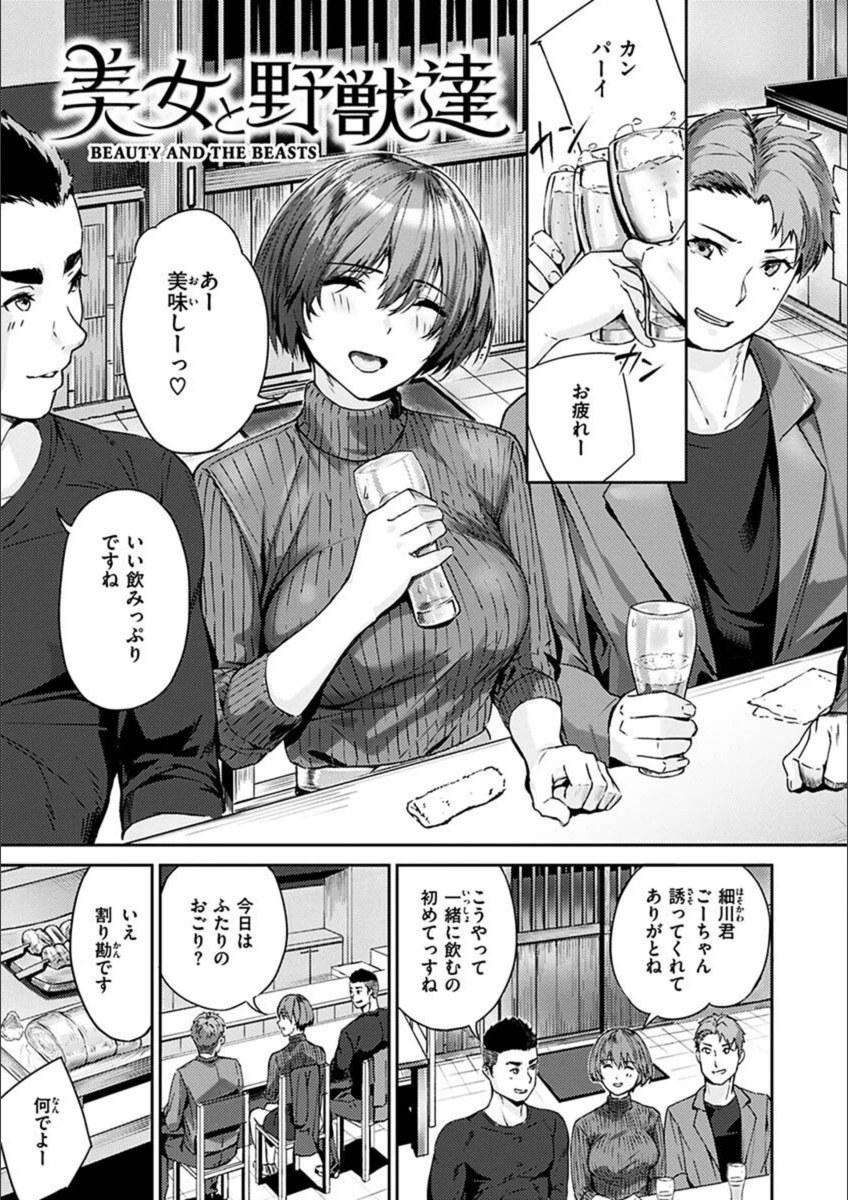 試し読み 3枚目