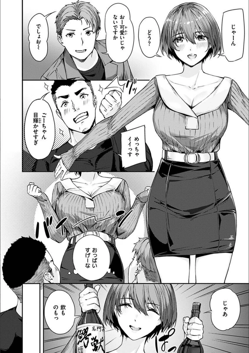 試し読み 8枚目
