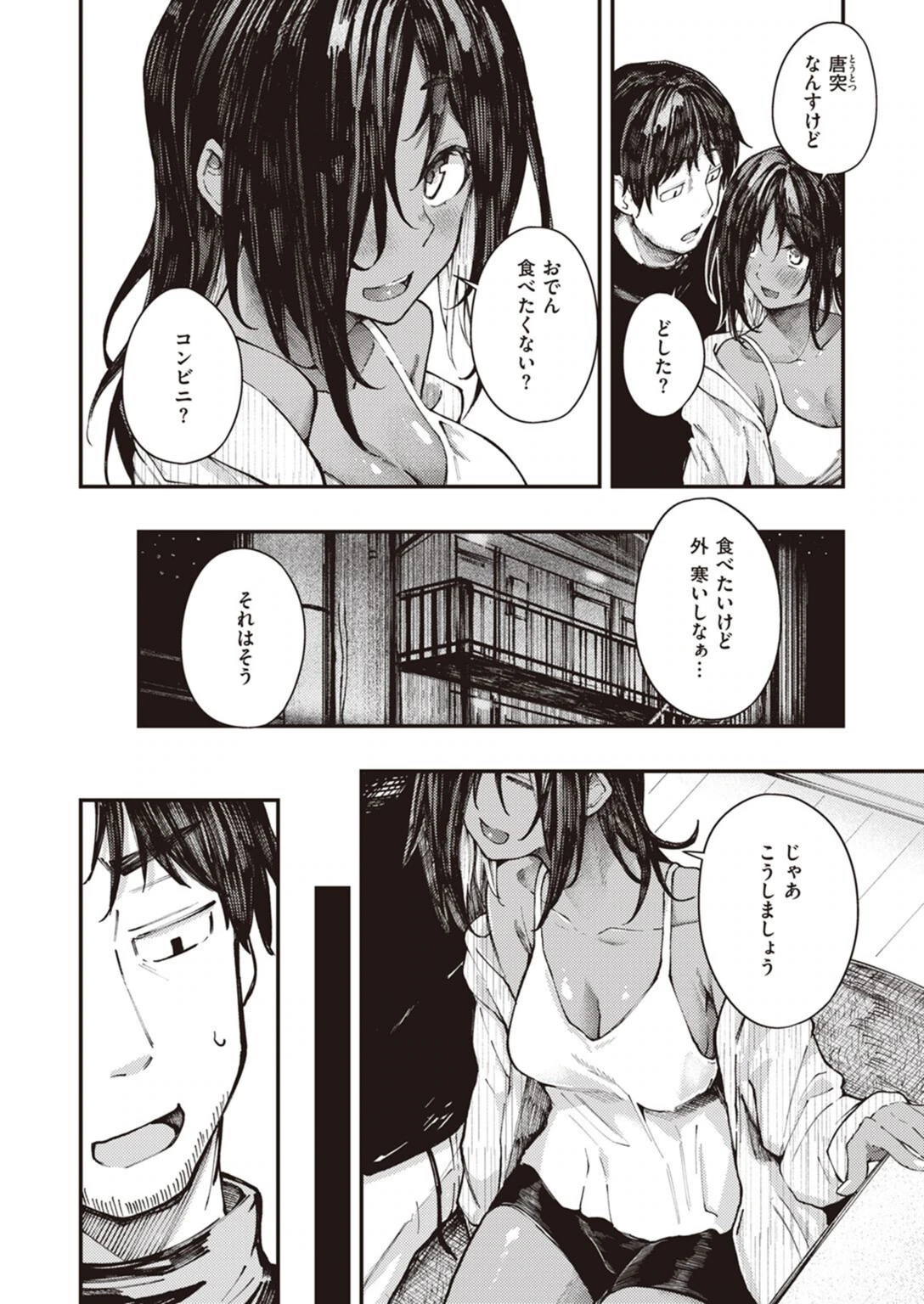 試し読み 4枚目