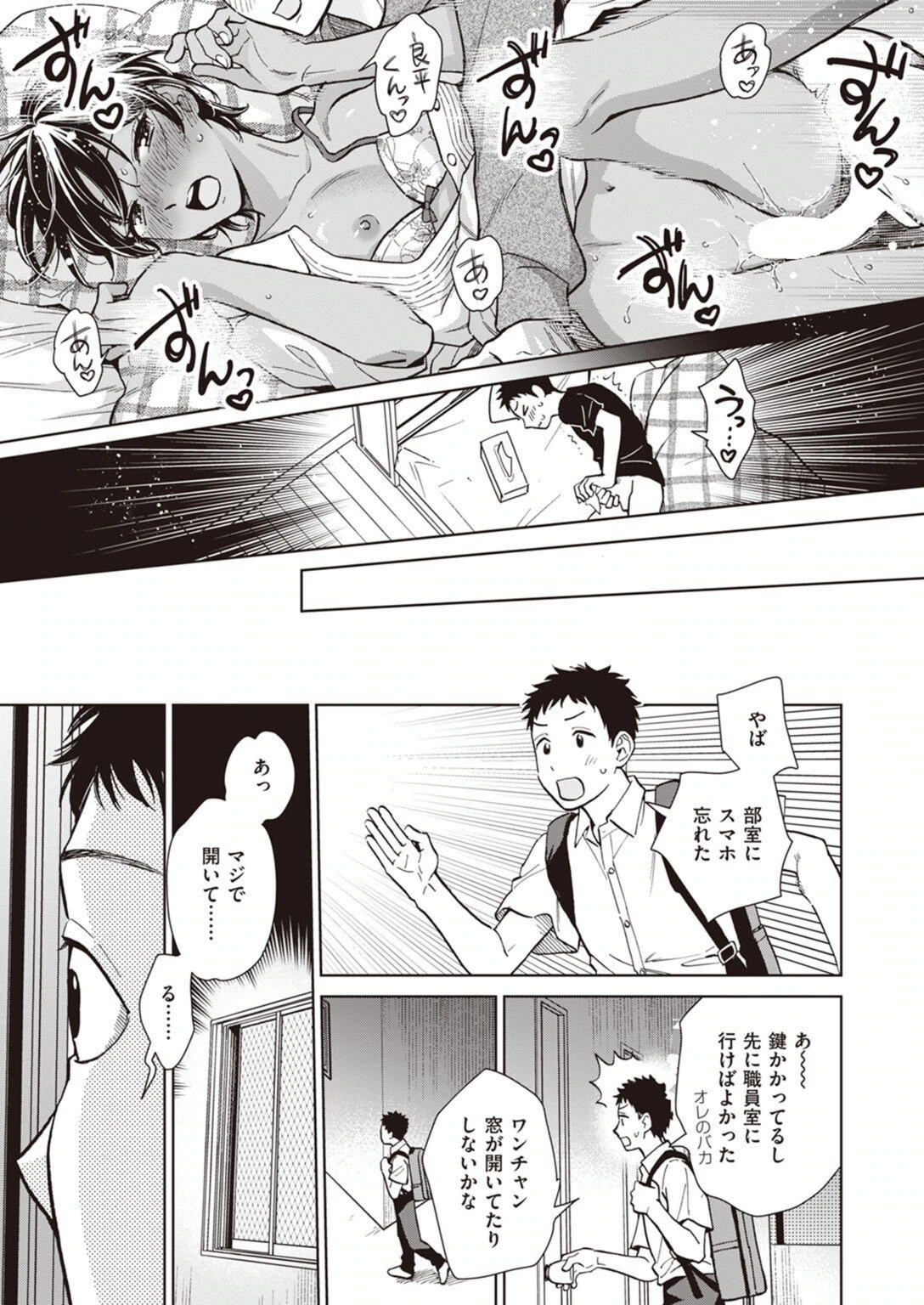 試し読み 7枚目