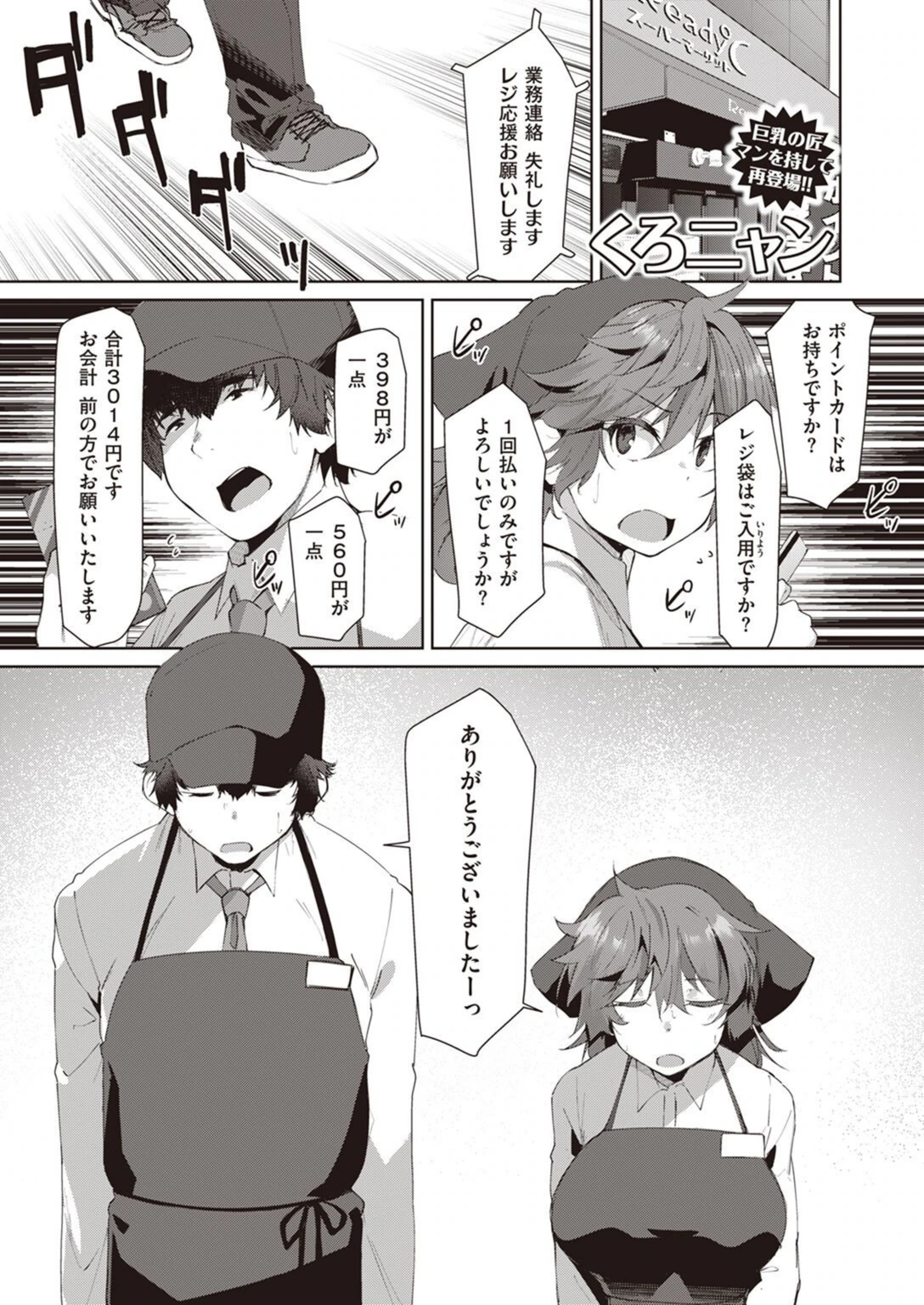 試し読み 1枚目