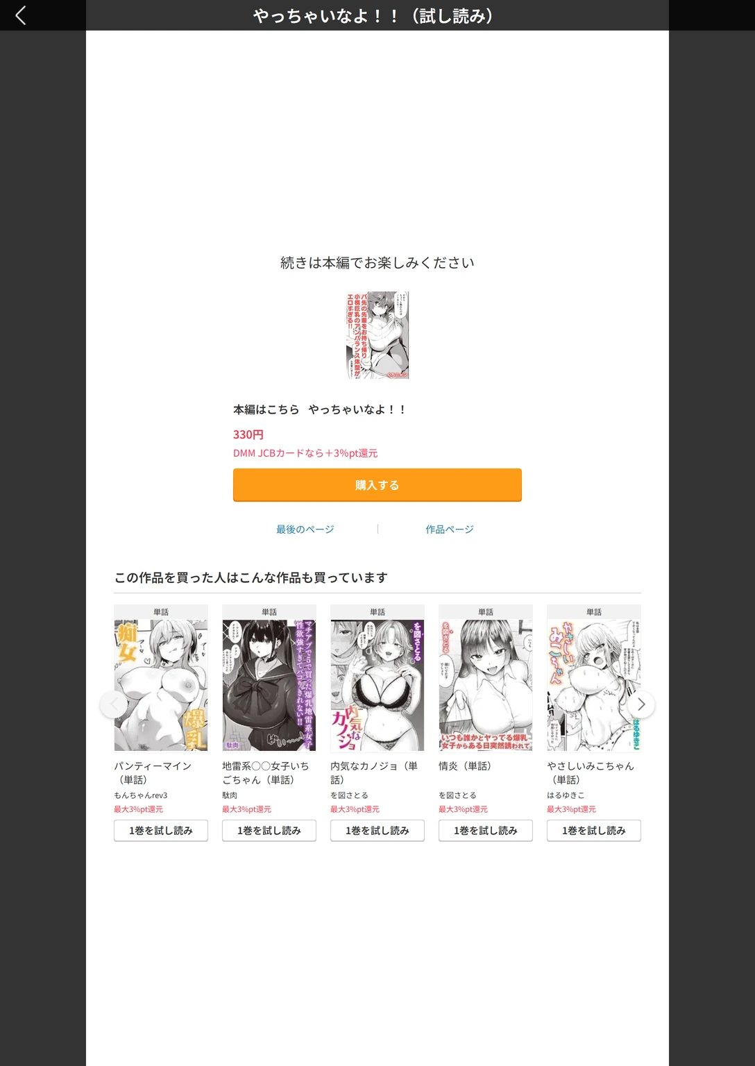 試し読み 6枚目