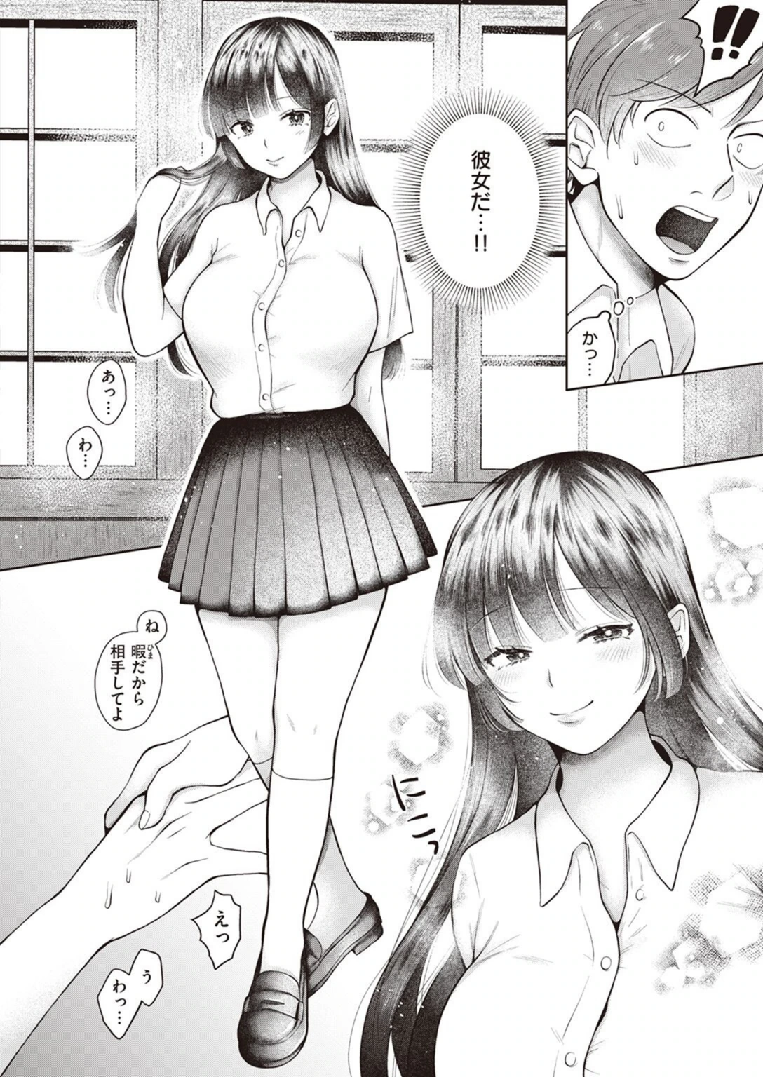 試し読み 6枚目