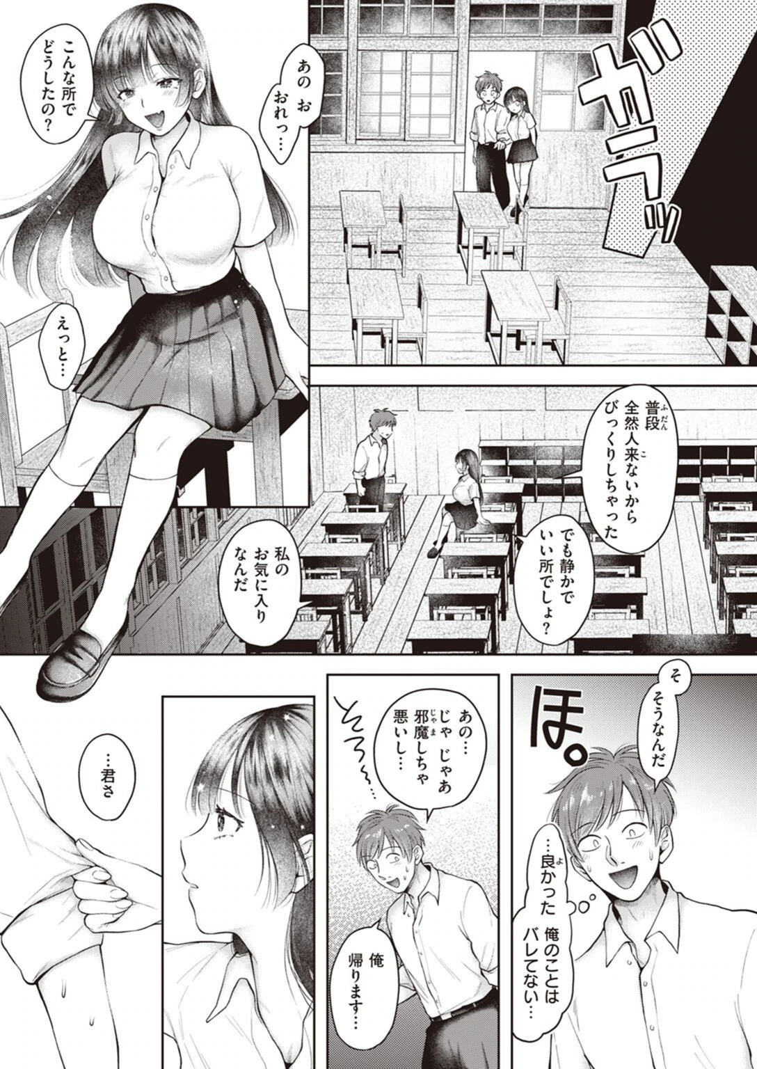 試し読み 7枚目