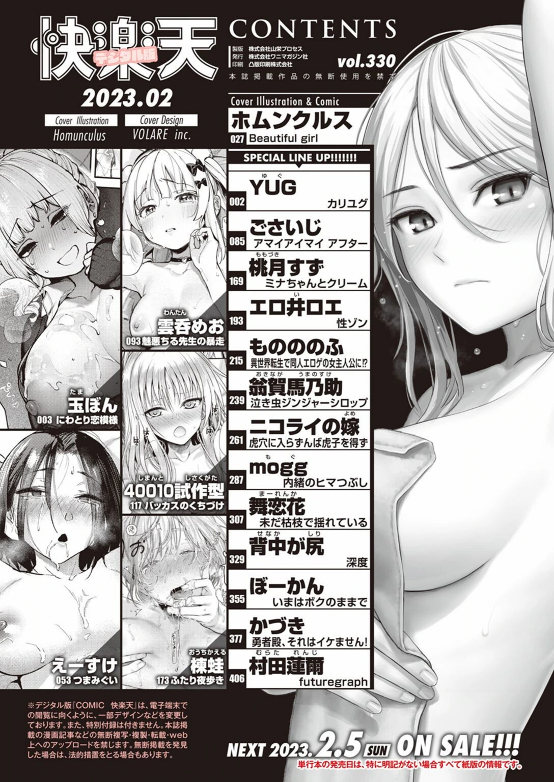 試し読み 2枚目