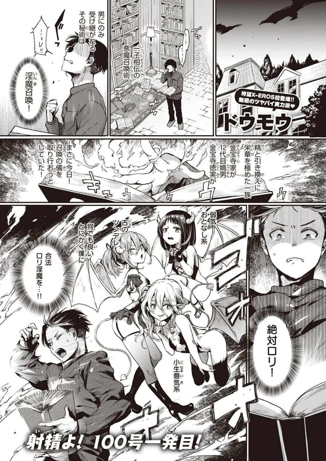 試し読み 3枚目