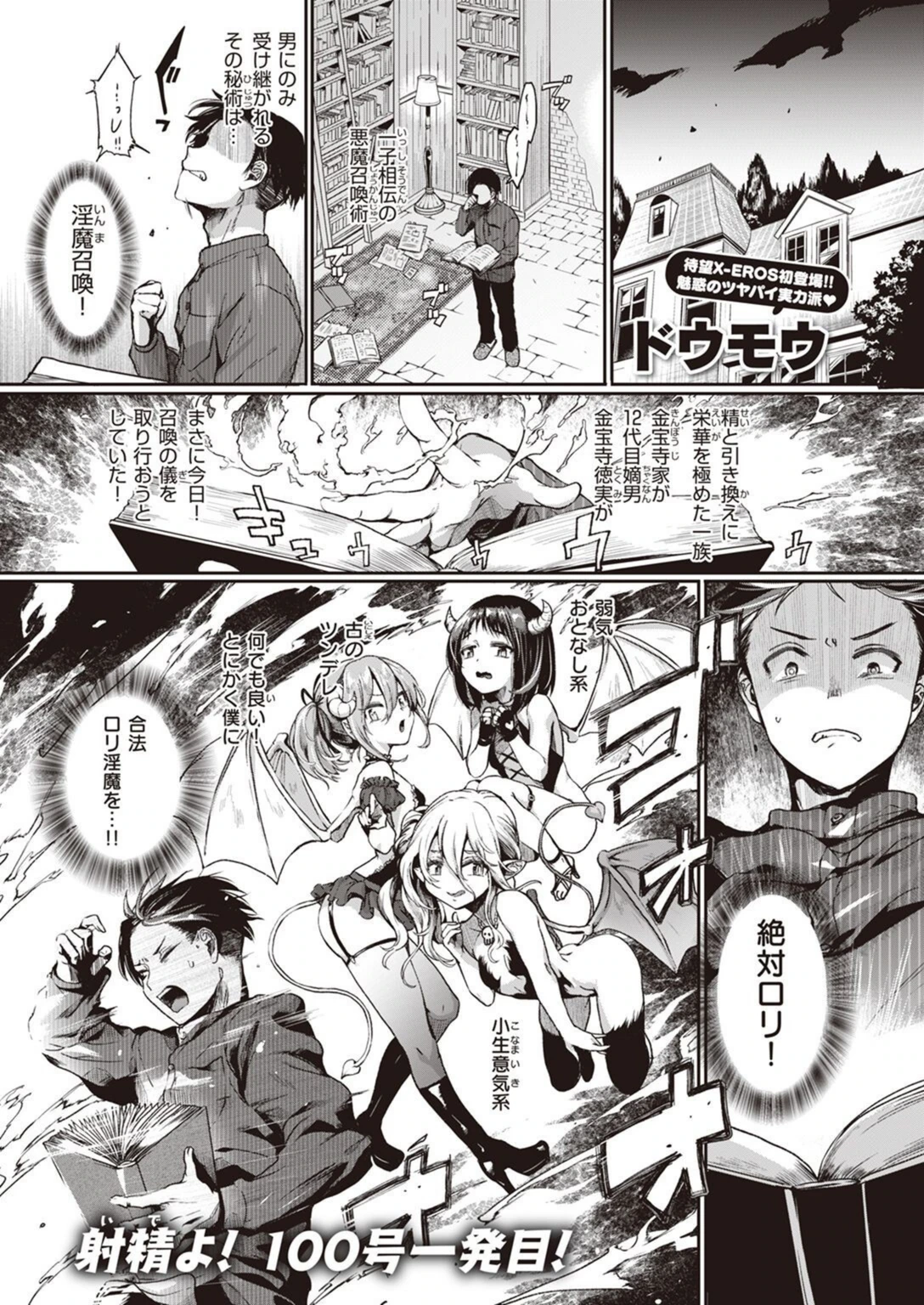 試し読み 1枚目