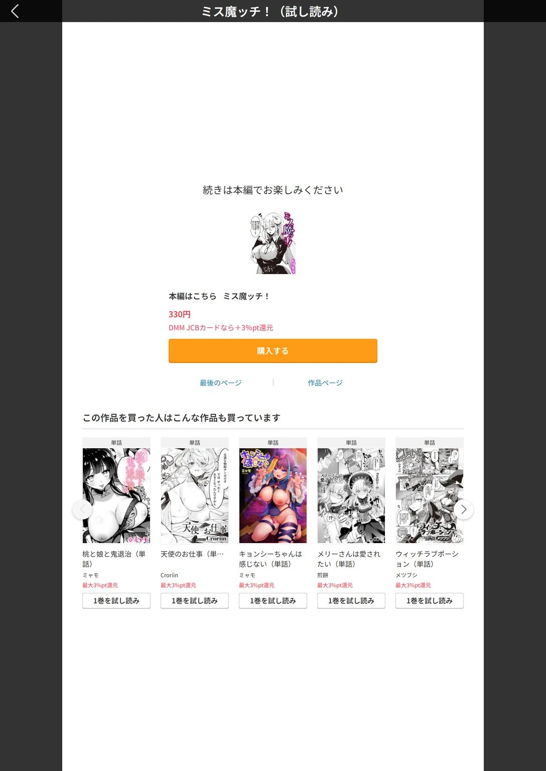 試し読み 6枚目