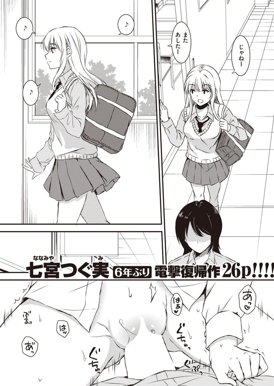試し読み 1枚目