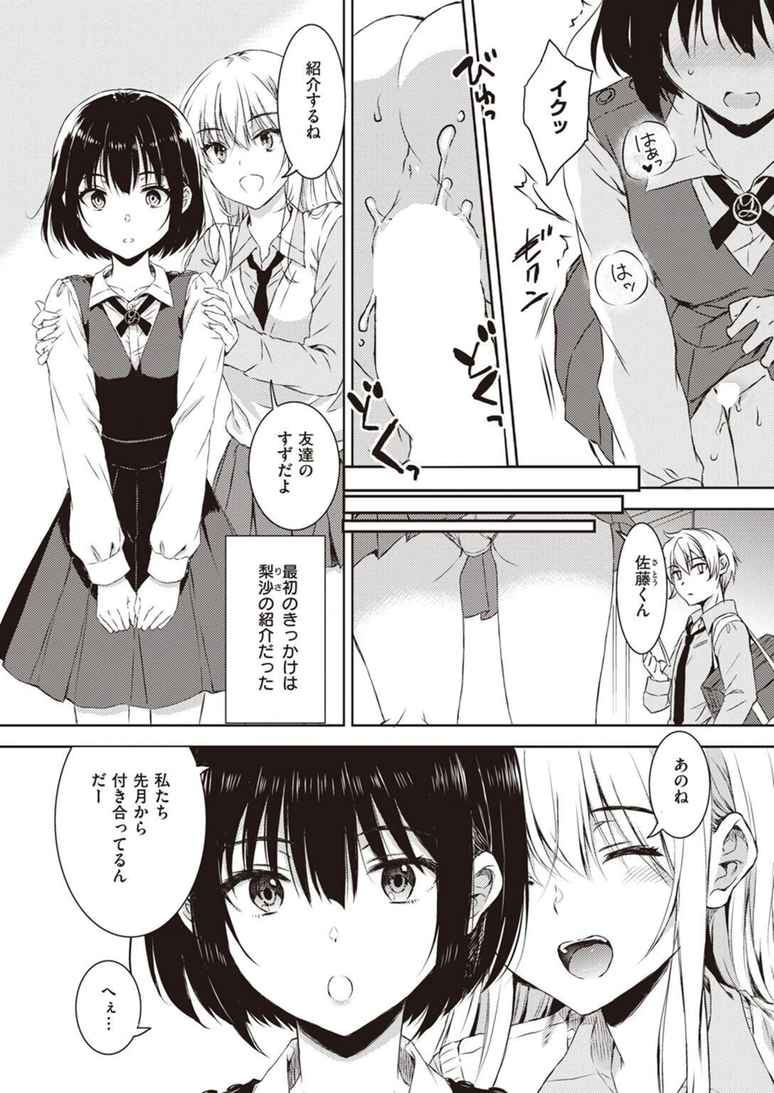 試し読み 3枚目