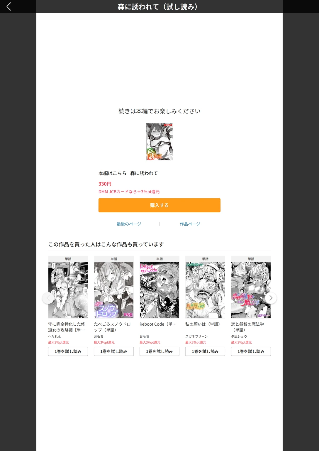 試し読み 4枚目