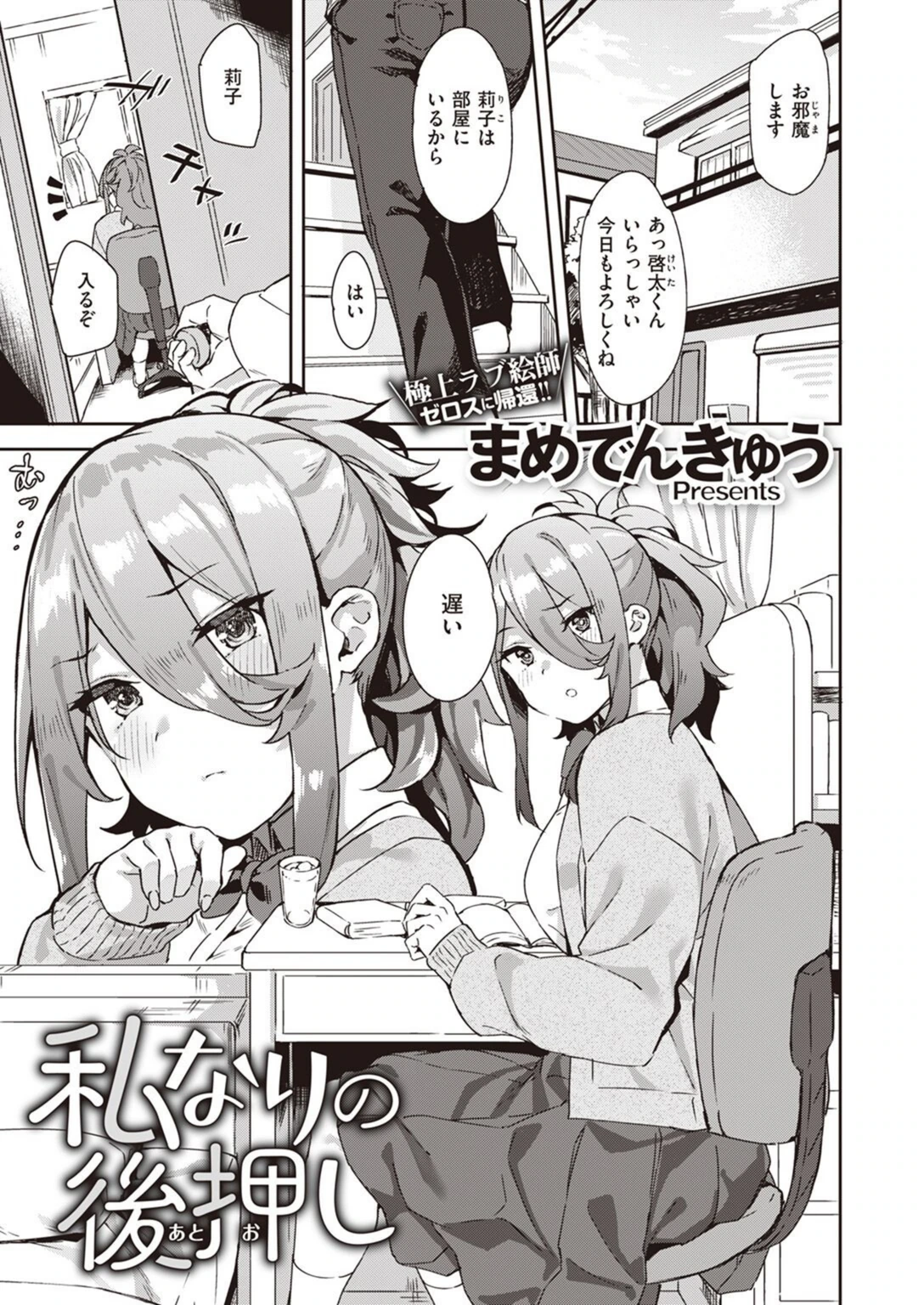 試し読み 1枚目