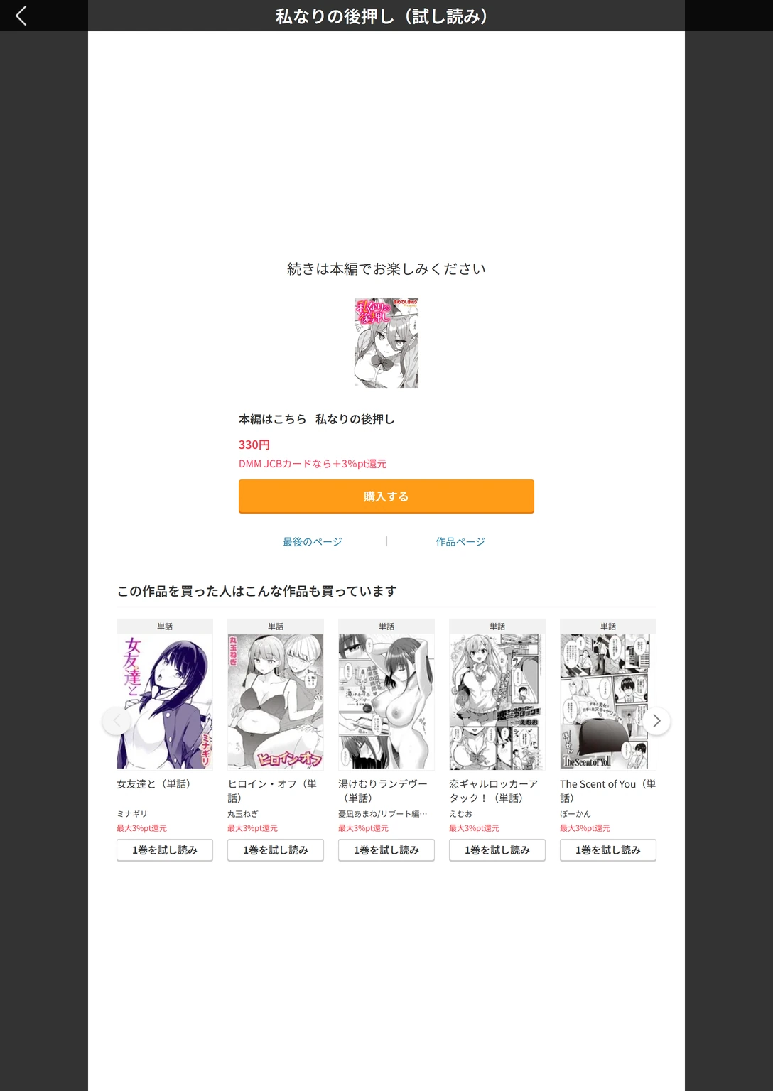 試し読み 7枚目