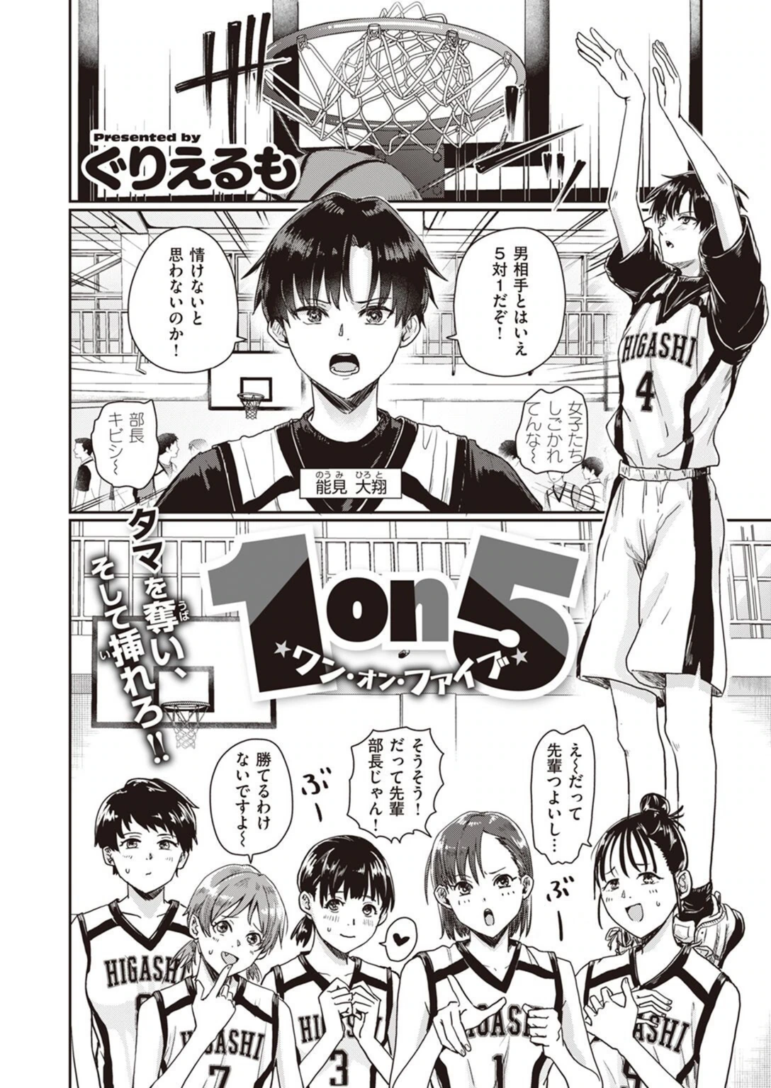 試し読み 2枚目