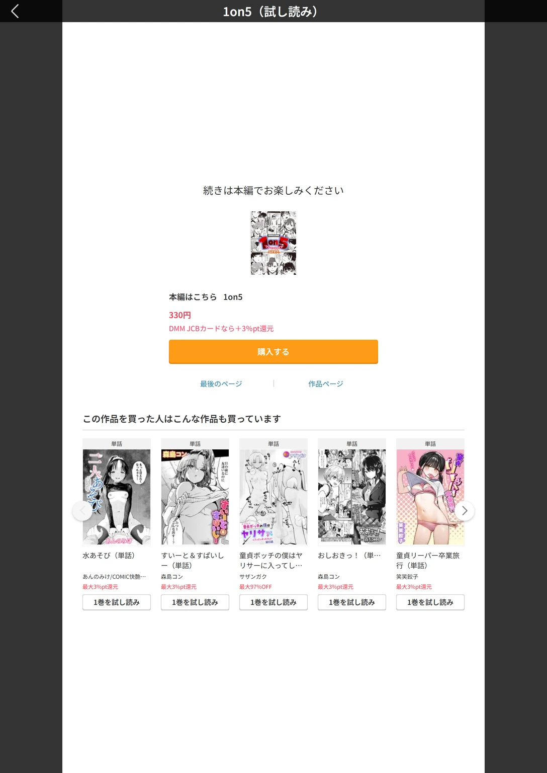 試し読み 5枚目